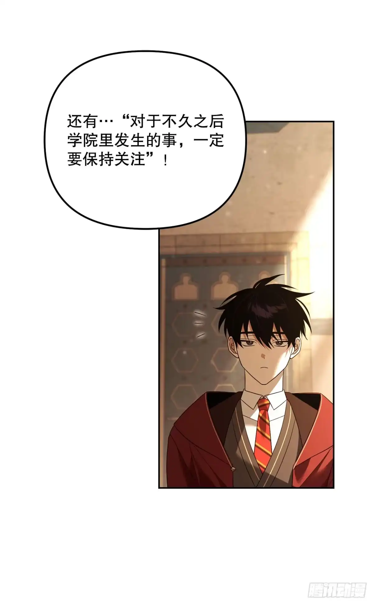 学院里的天才驯兽师 24.讨伐团 第29页