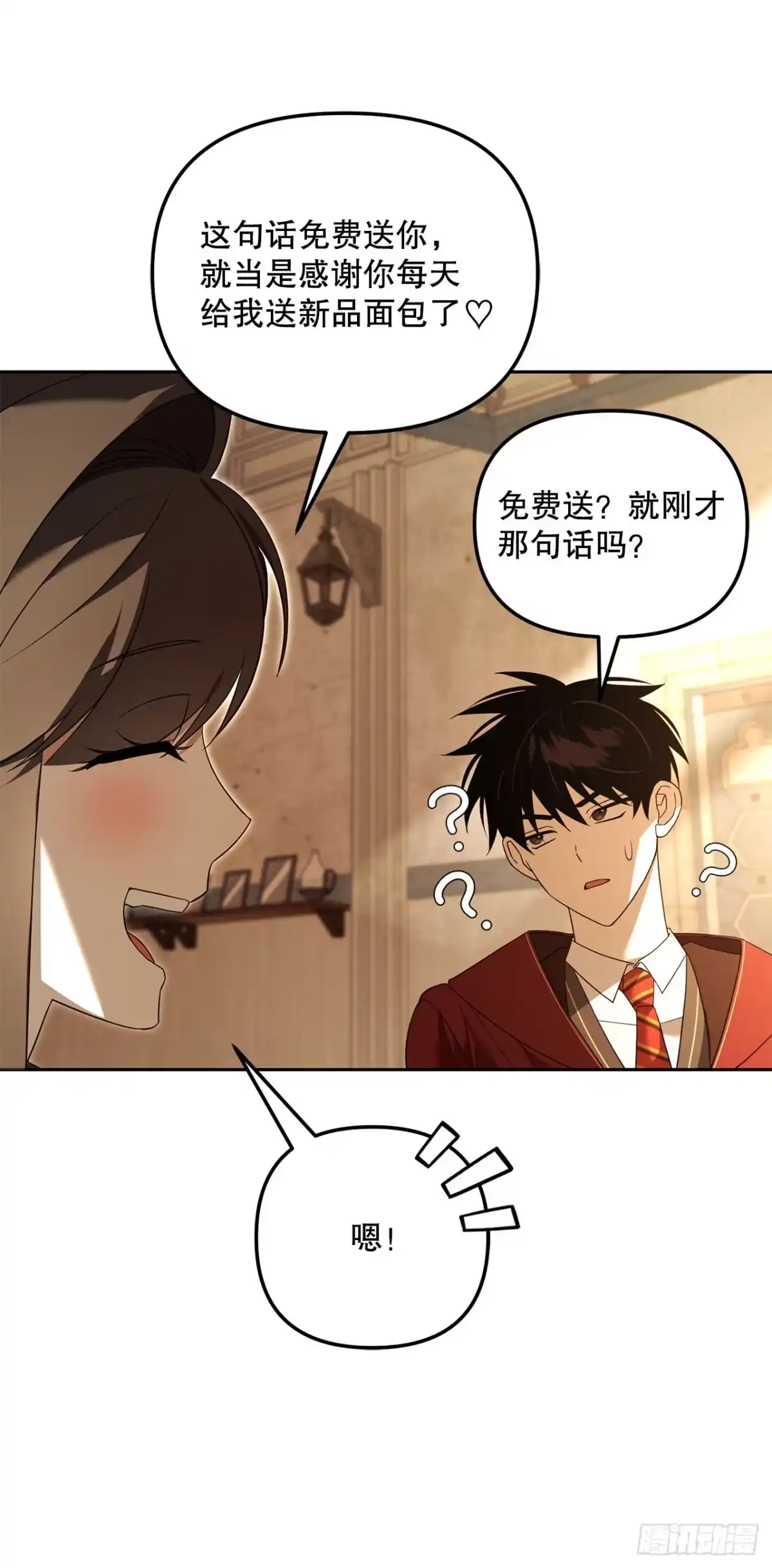 学院里的天才驯兽师 24.讨伐团 第30页