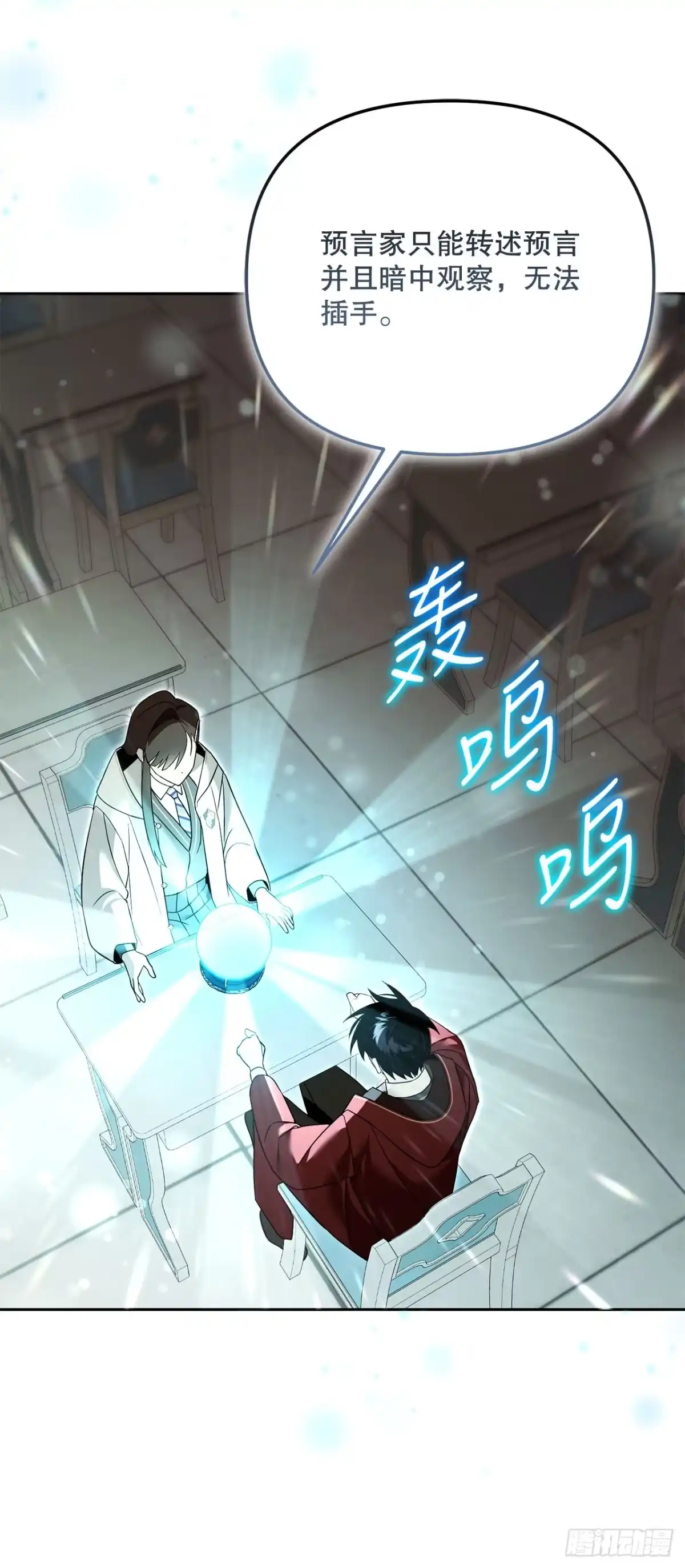 学院里的天才驯兽师 24.讨伐团 第23页