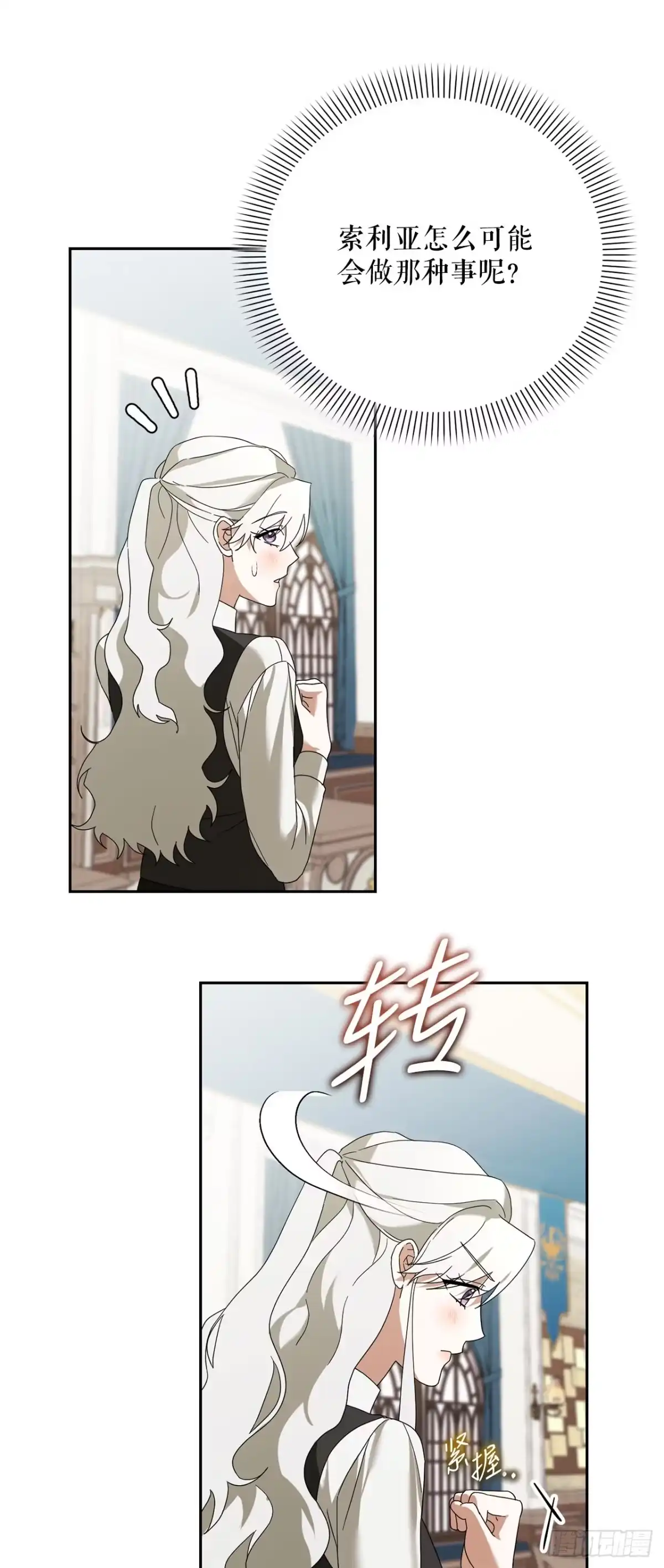 学院里的天才驯兽师 24.讨伐团 第54页