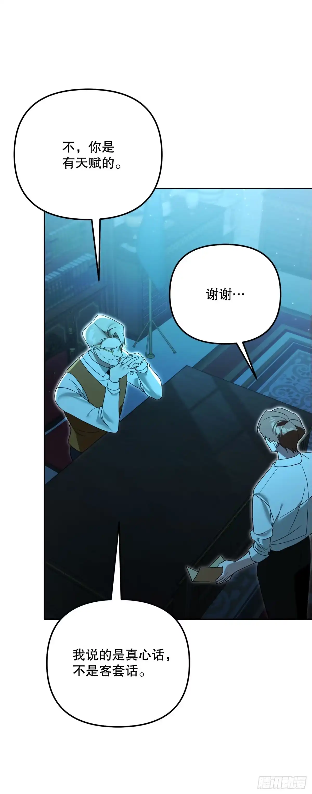 学院里的天才驯兽师 24.讨伐团 第6页