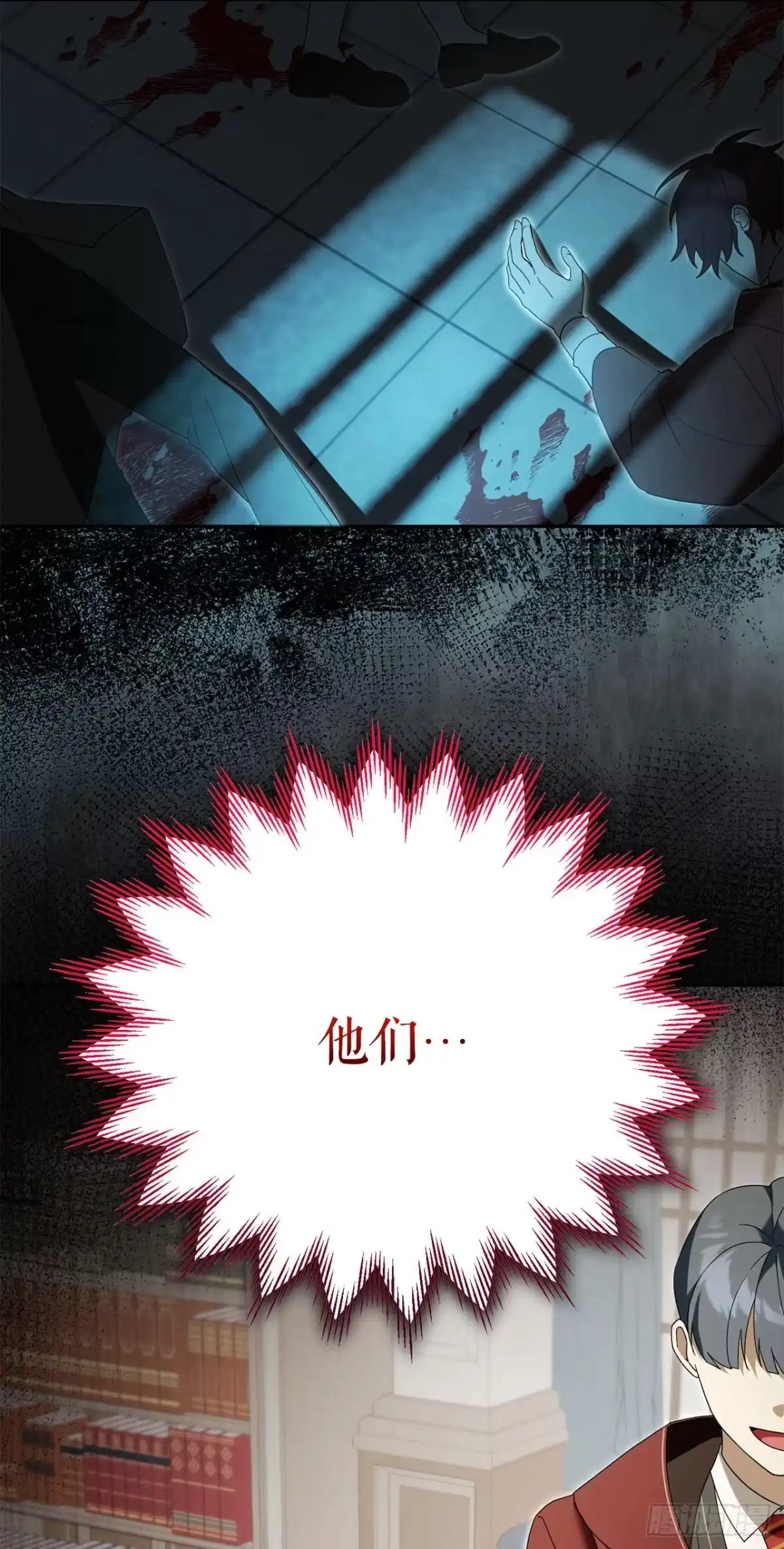 学院里的天才驯兽师 24.讨伐团 第59页