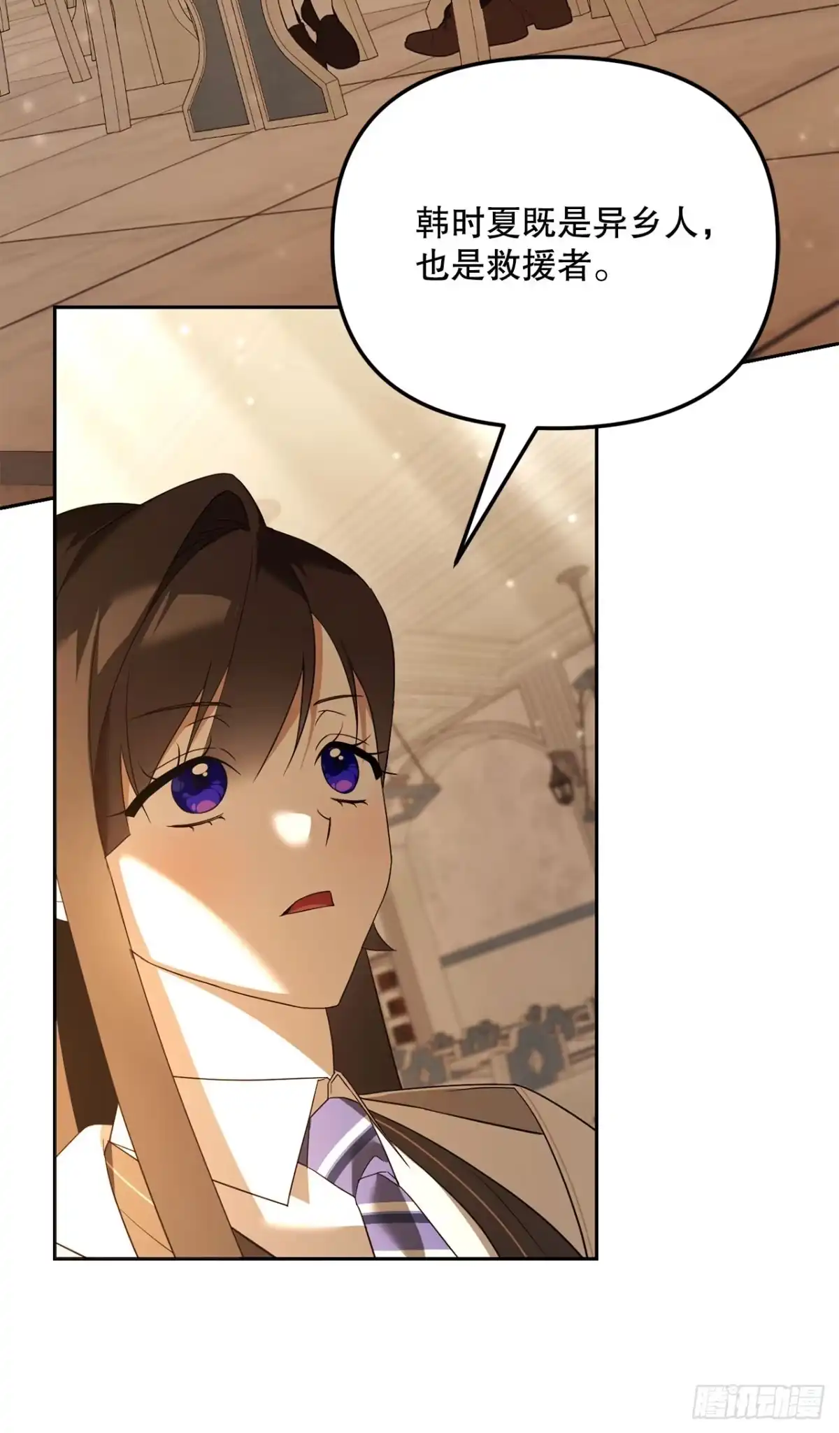 学院里的天才驯兽师 24.讨伐团 第28页