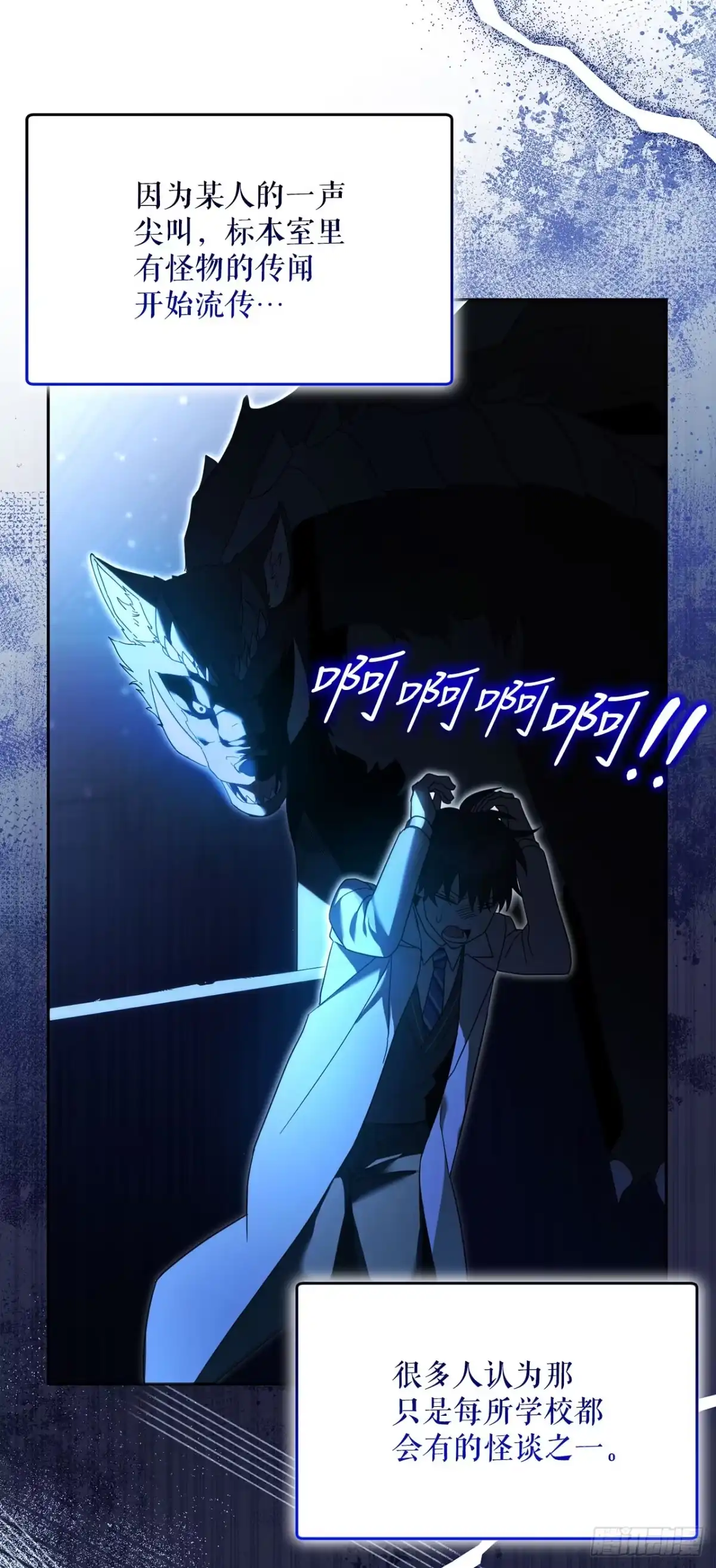 学院里的天才驯兽师 24.讨伐团 第41页