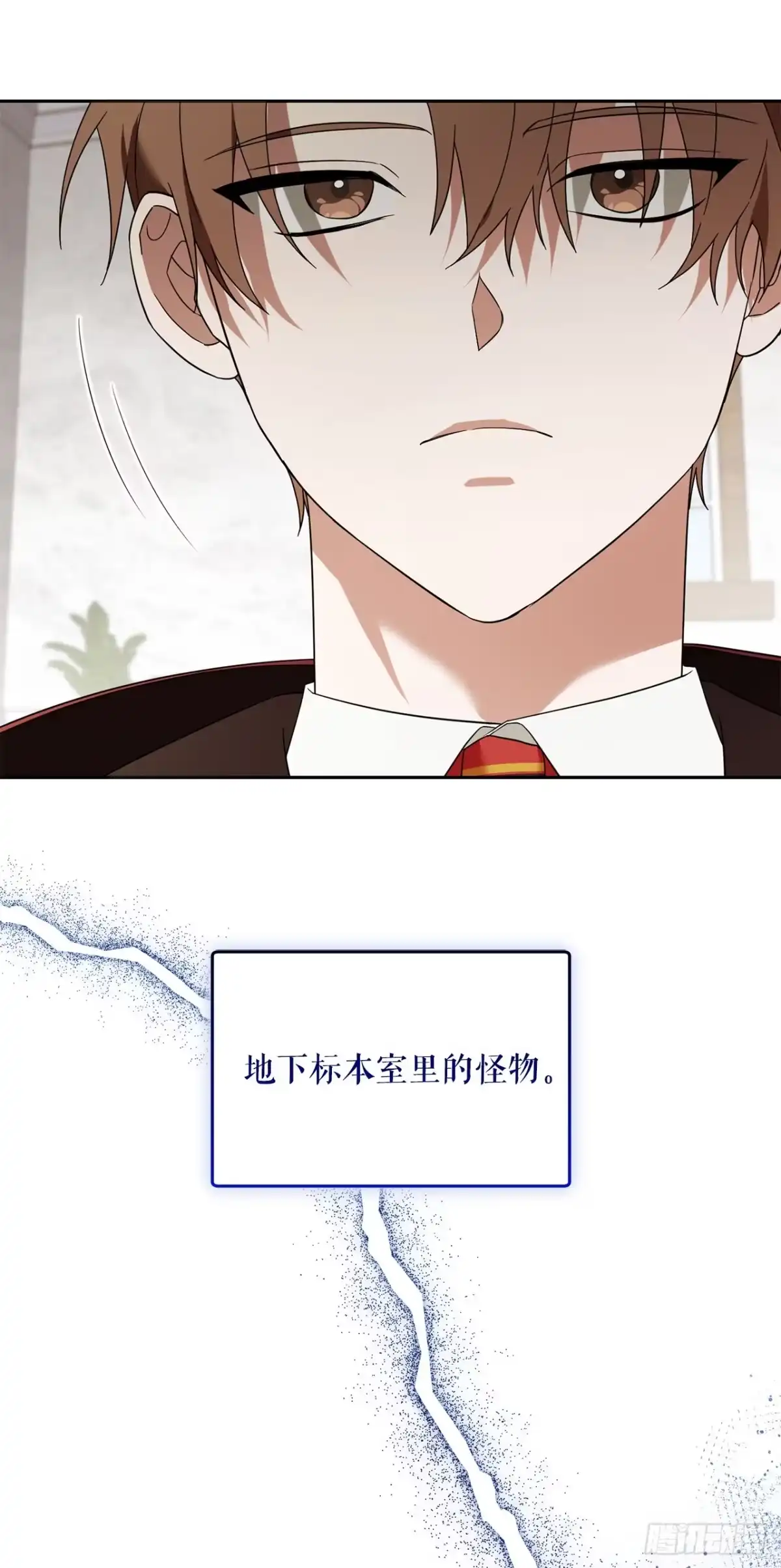学院里的天才驯兽师 24.讨伐团 第40页