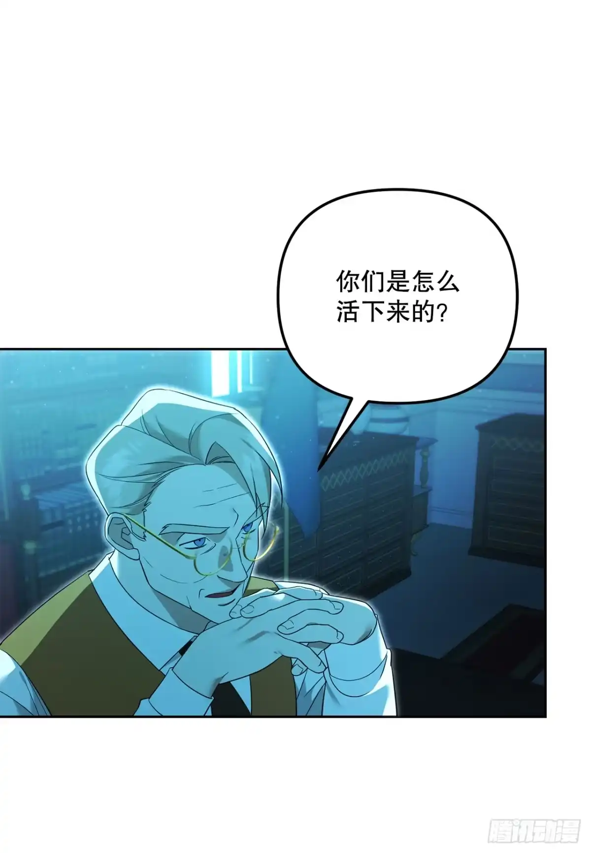 学院里的天才驯兽师 24.讨伐团 第3页