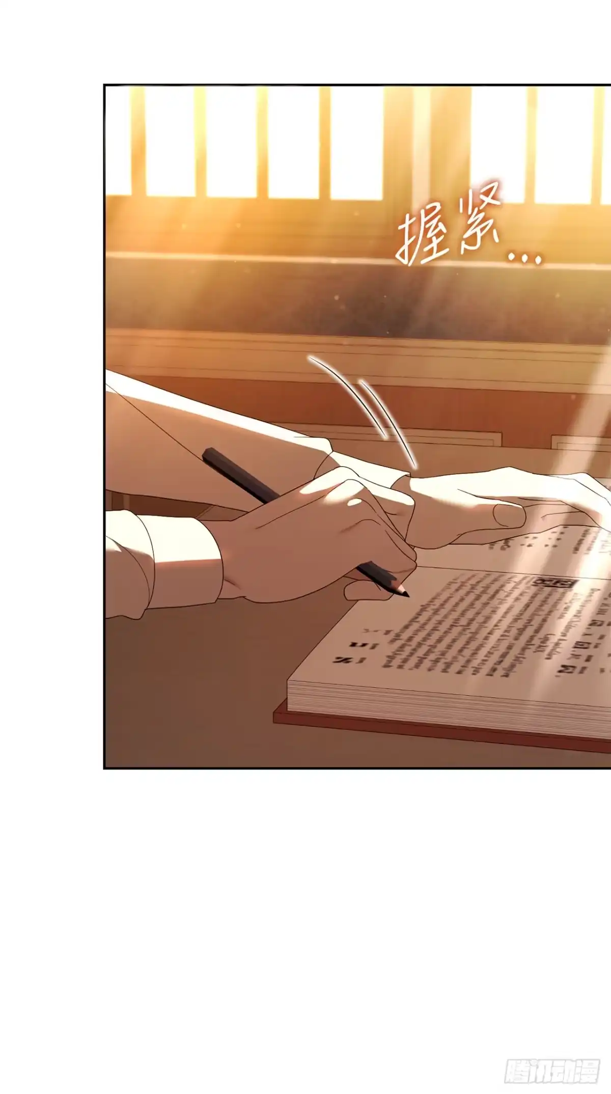 学院里的天才驯兽师 25.神秘驯兽师 第4页