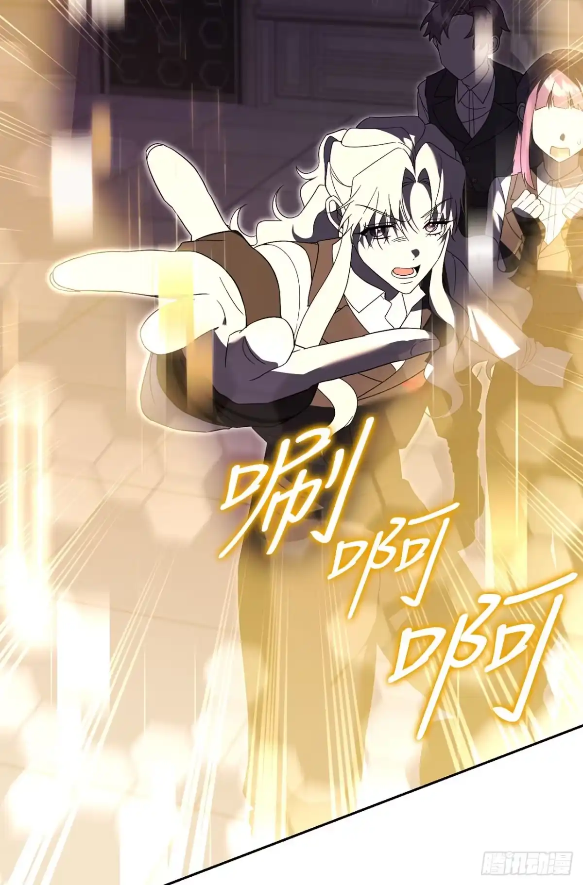 学院里的天才驯兽师 25.神秘驯兽师 第28页