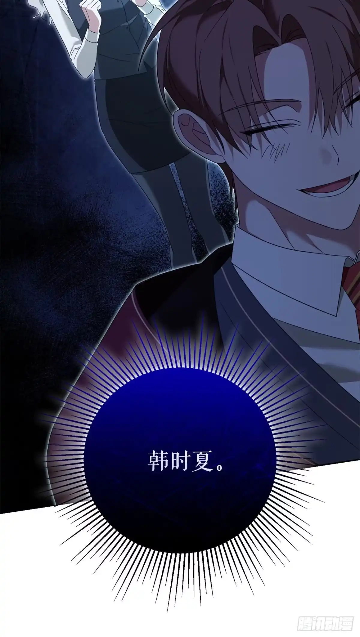 学院里的天才驯兽师 25.神秘驯兽师 第11页