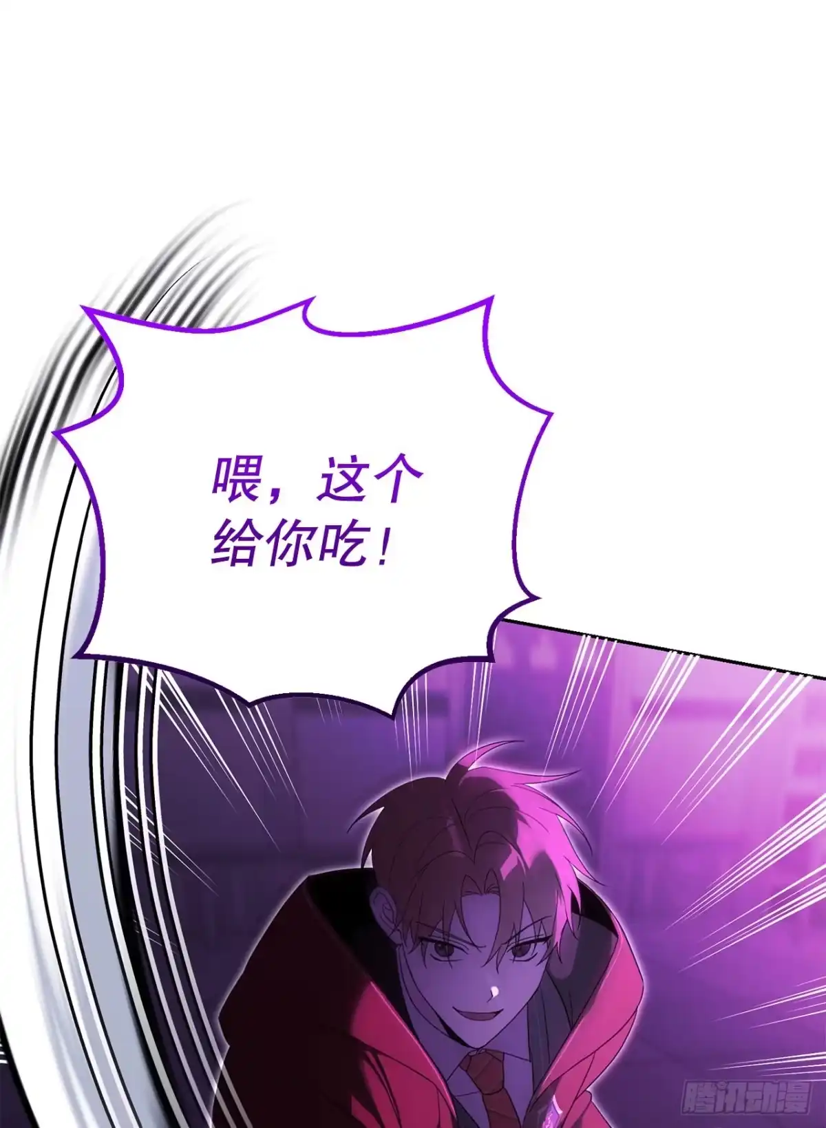 学院里的天才驯兽师 25.神秘驯兽师 第58页