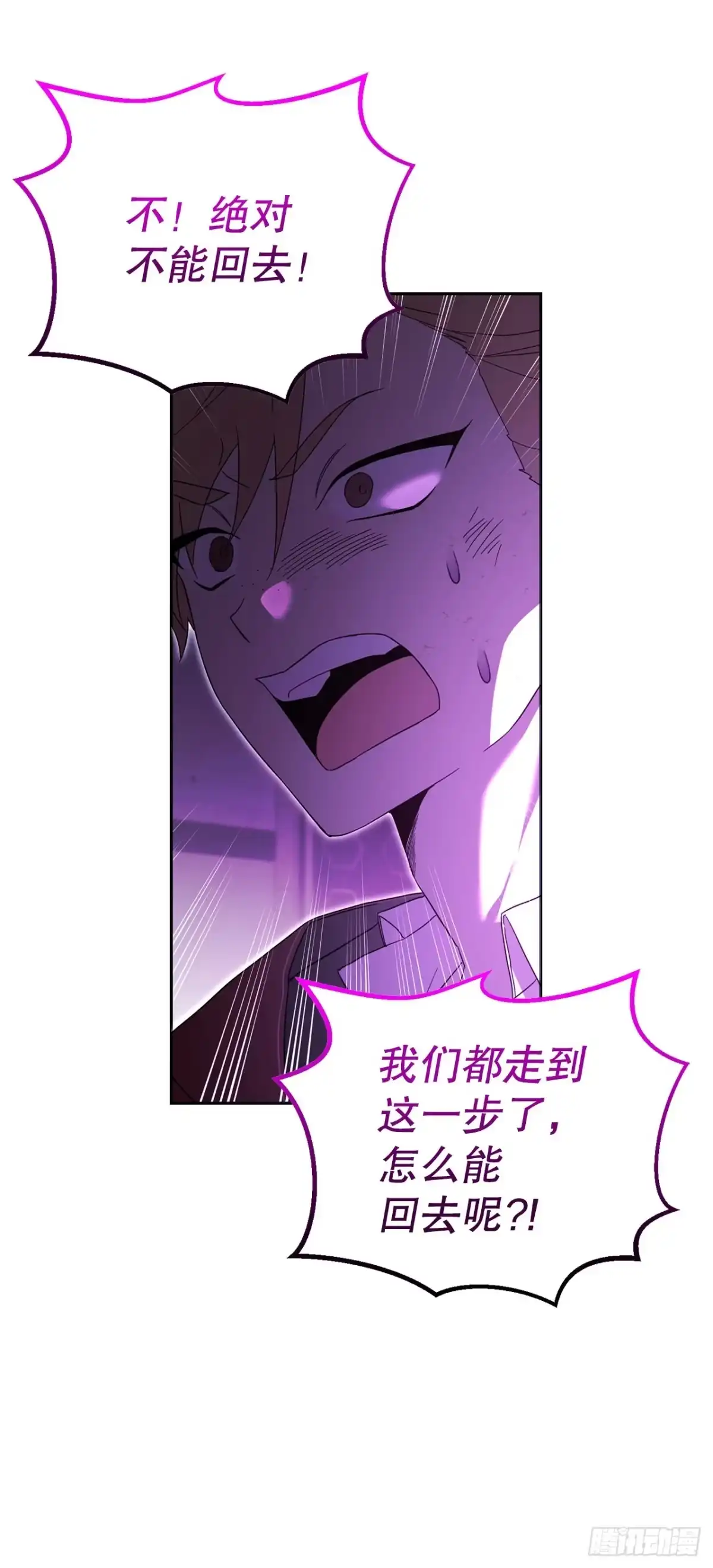 学院里的天才驯兽师 25.神秘驯兽师 第33页
