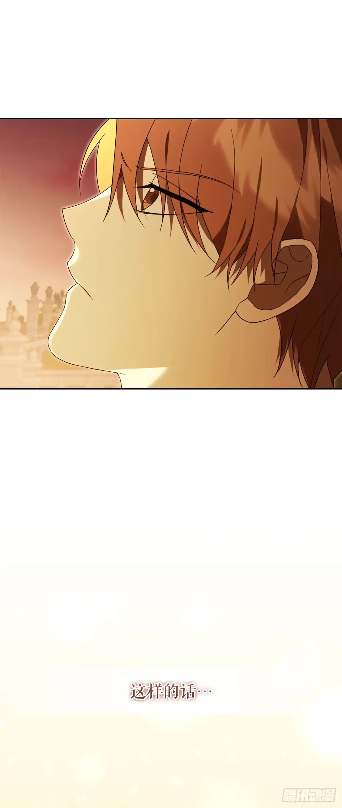 学院里的天才驯兽师 25.神秘驯兽师 第26页