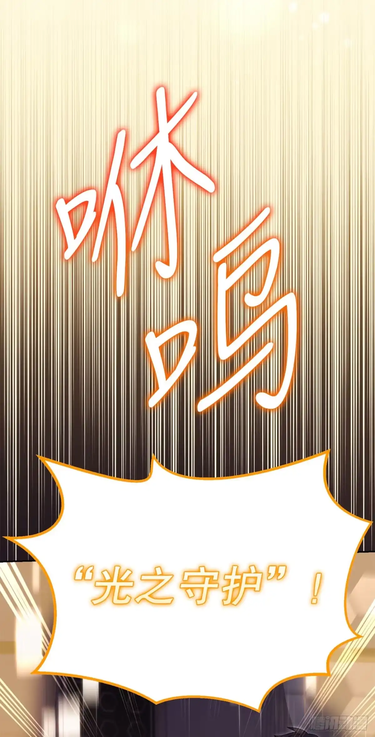 学院里的天才驯兽师 25.神秘驯兽师 第27页