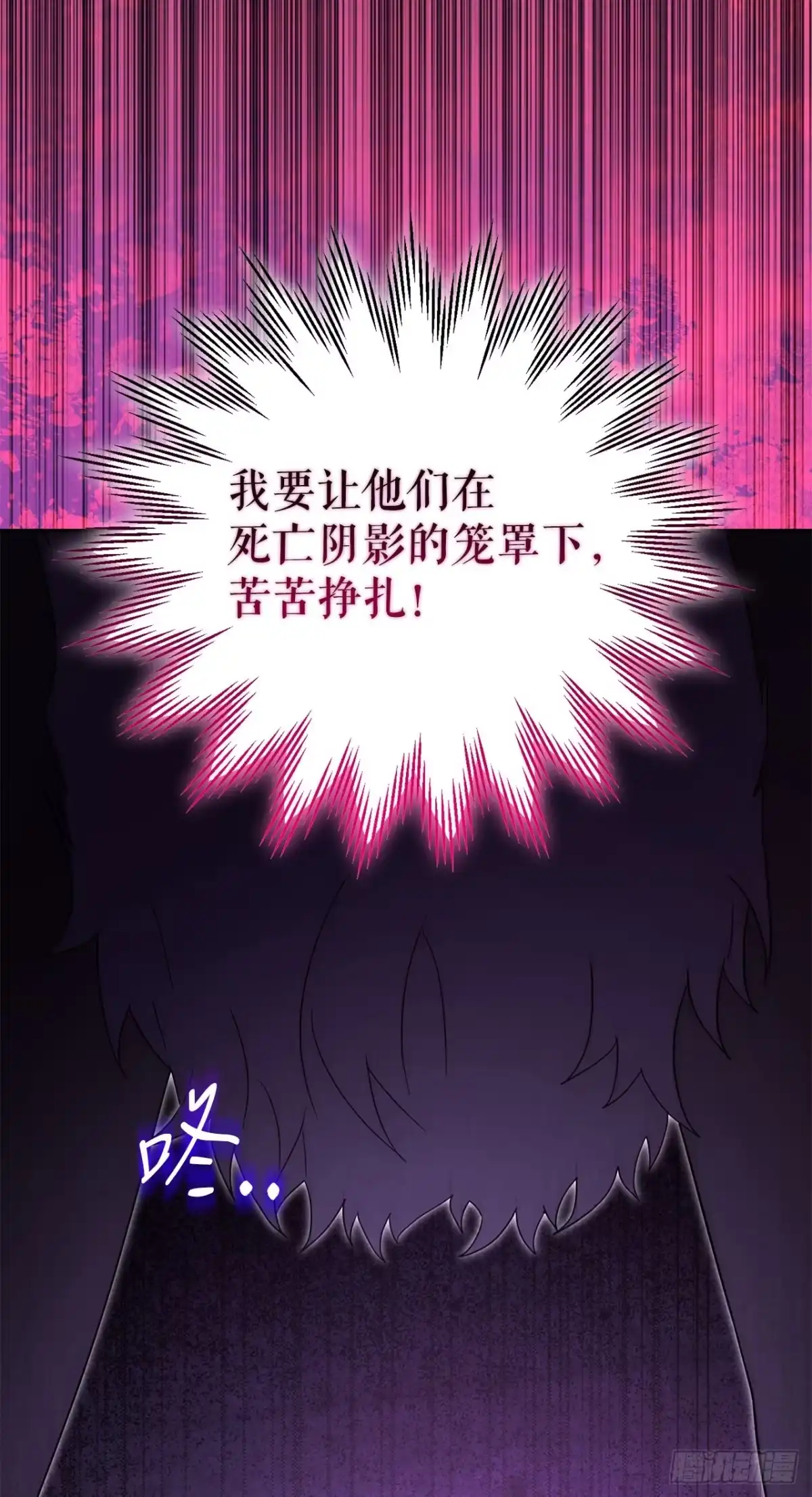 学院里的天才驯兽师 25.神秘驯兽师 第44页