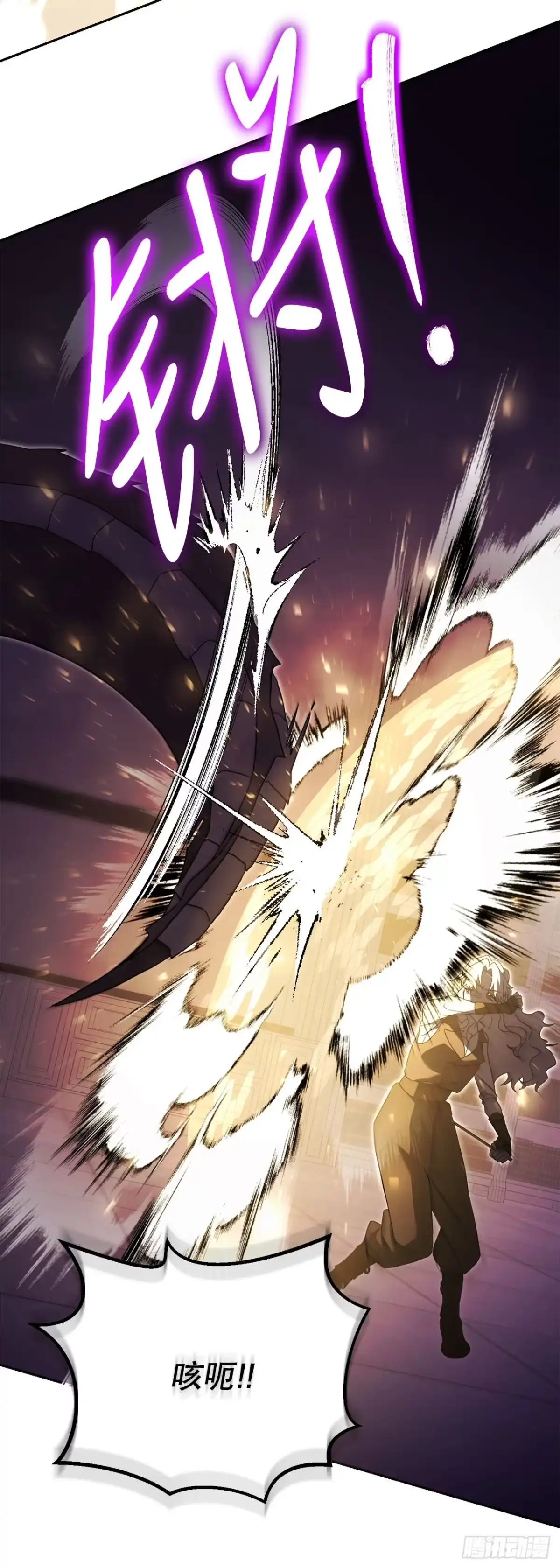 学院里的天才驯兽师 25.神秘驯兽师 第29页