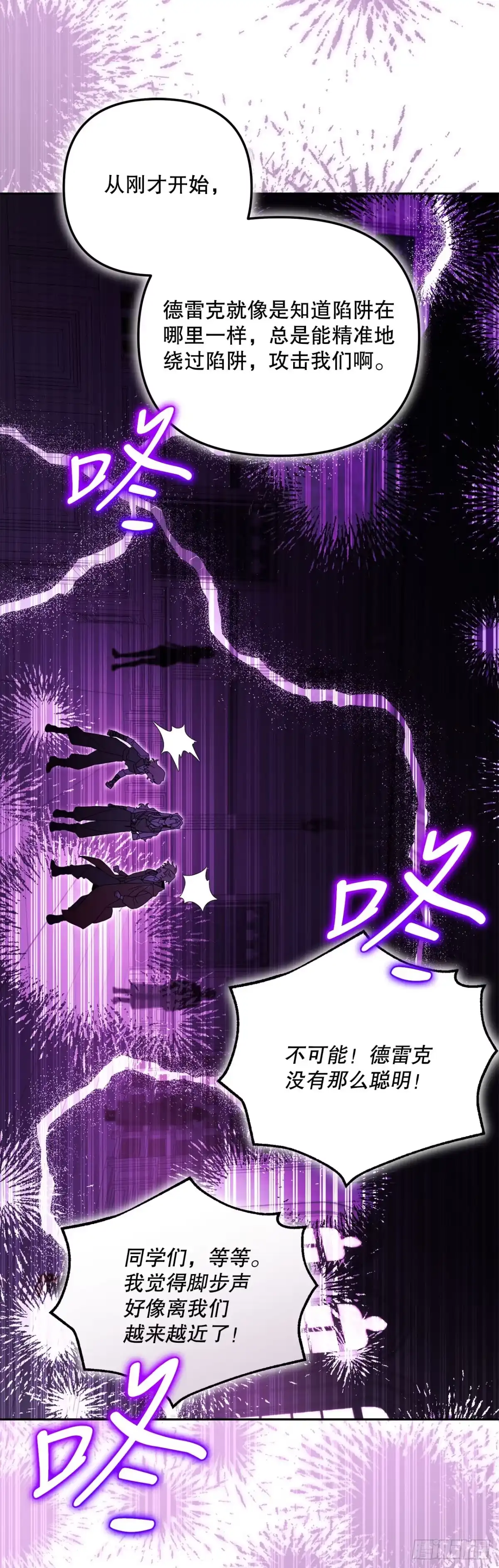 学院里的天才驯兽师 25.神秘驯兽师 第35页