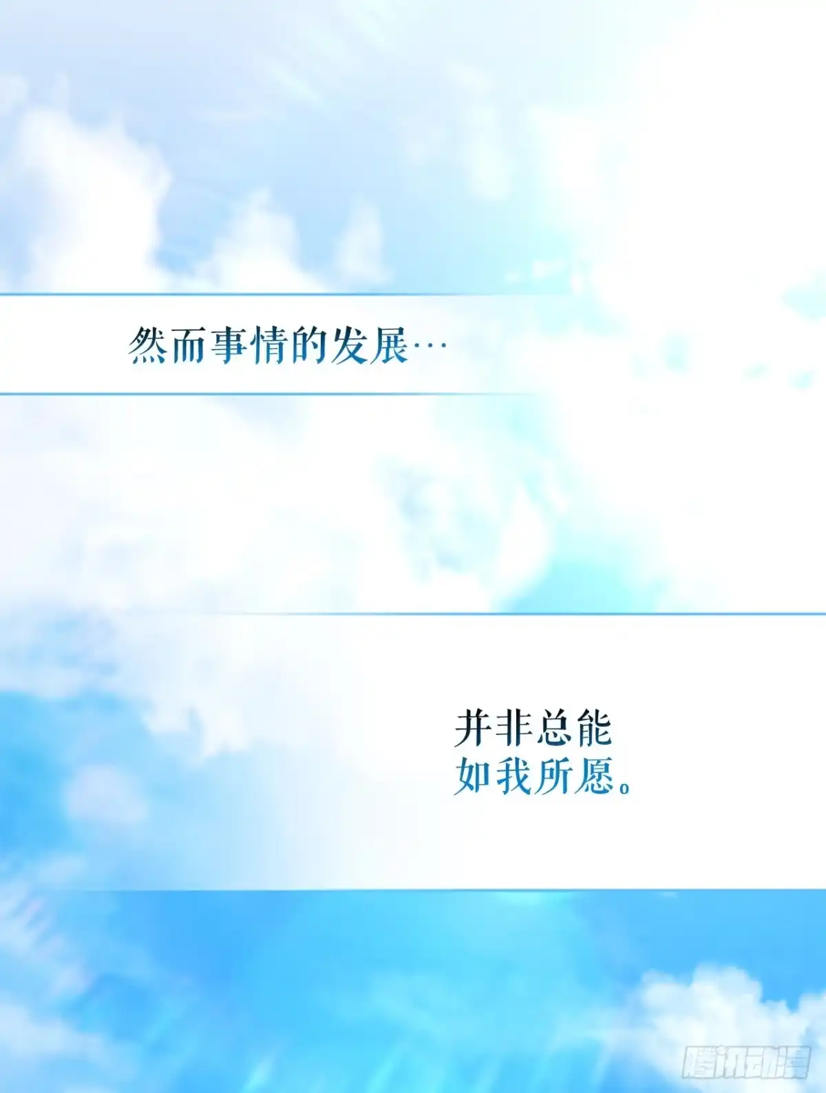 学院里的天才驯兽师 26.占星术比赛 第58页