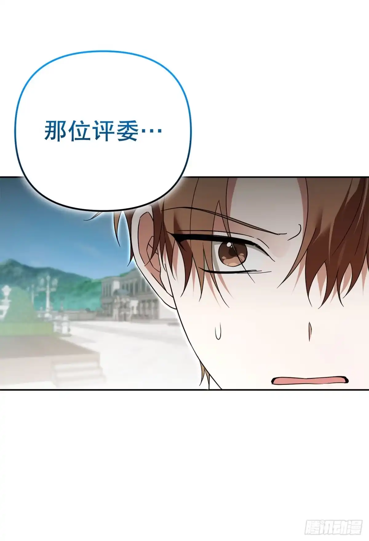 学院里的天才驯兽师 26.占星术比赛 第74页