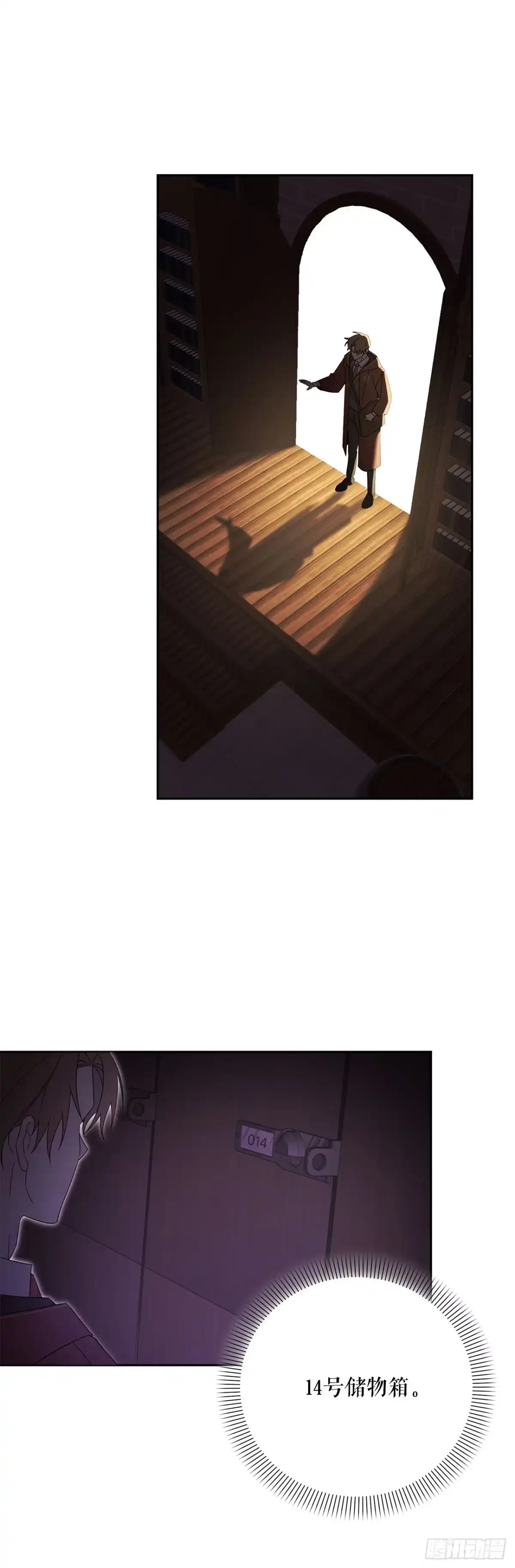 学院里的天才驯兽师 26.占星术比赛 第52页