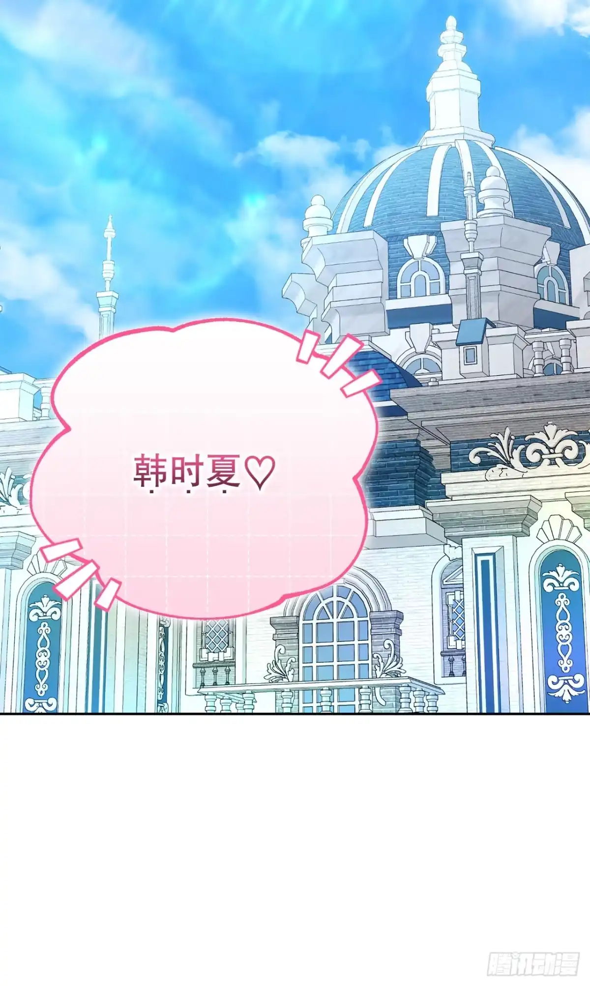 学院里的天才驯兽师 26.占星术比赛 第59页