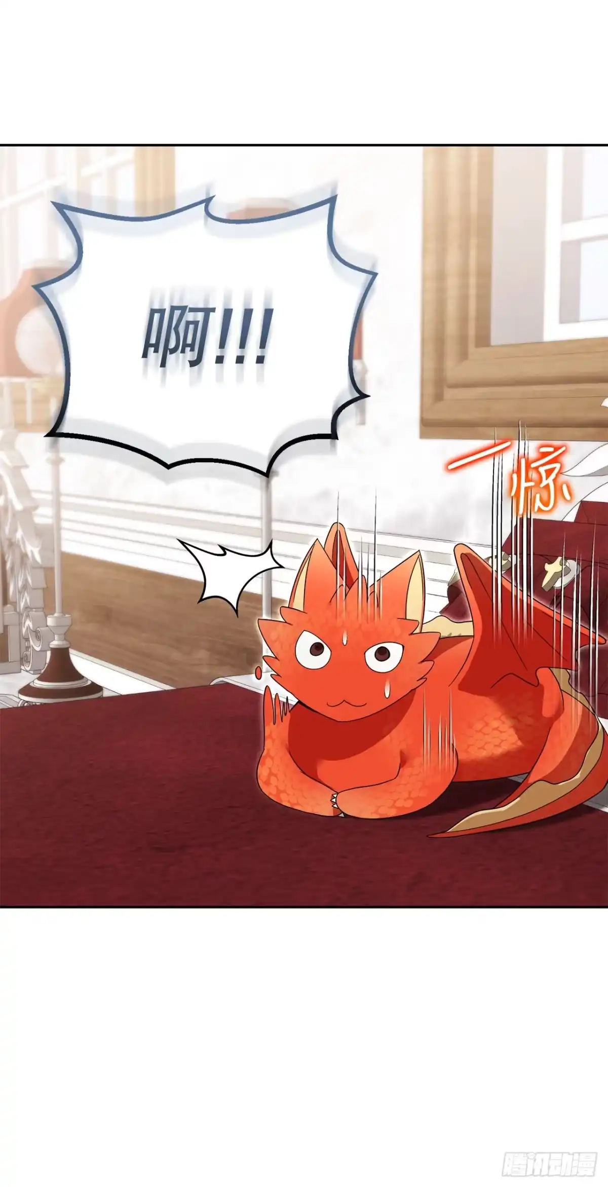 学院里的天才驯兽师 26.占星术比赛 第45页