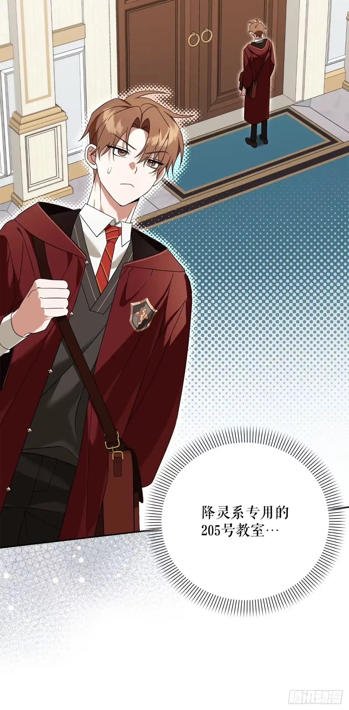 学院里的天才驯兽师 26.占星术比赛 第51页