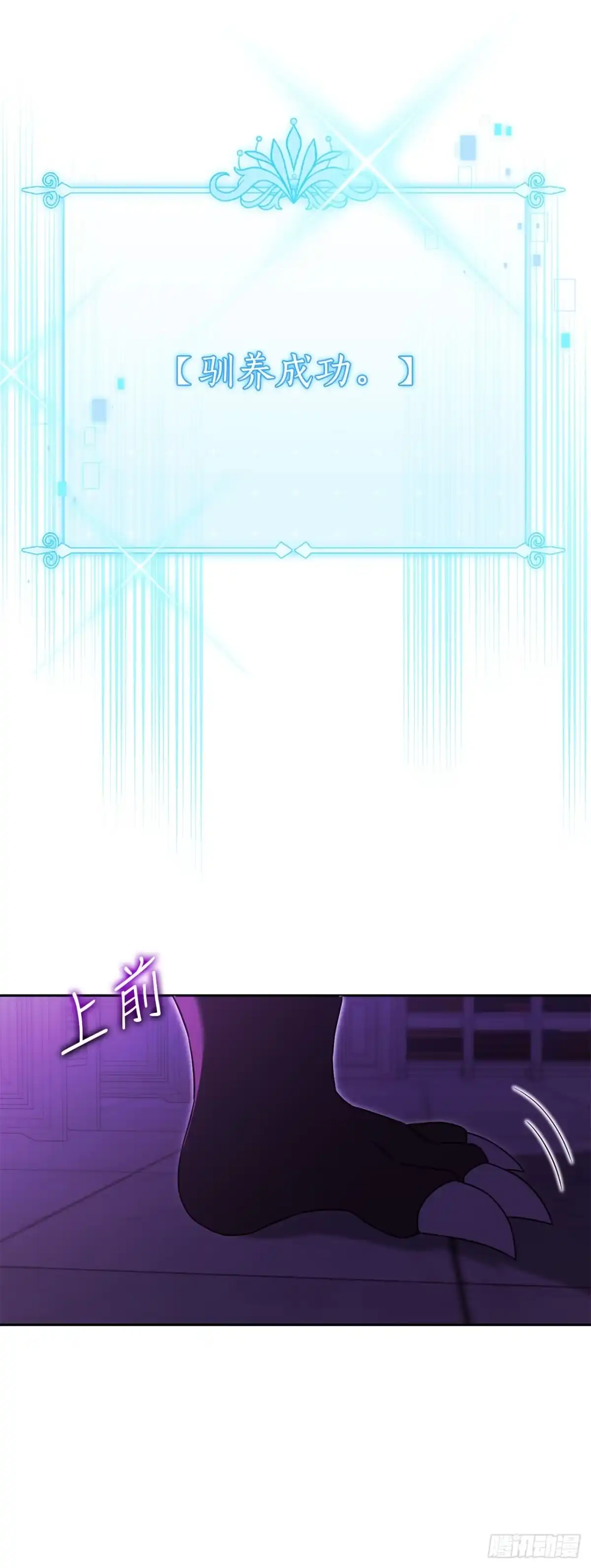 学院里的天才驯兽师 26.占星术比赛 第9页