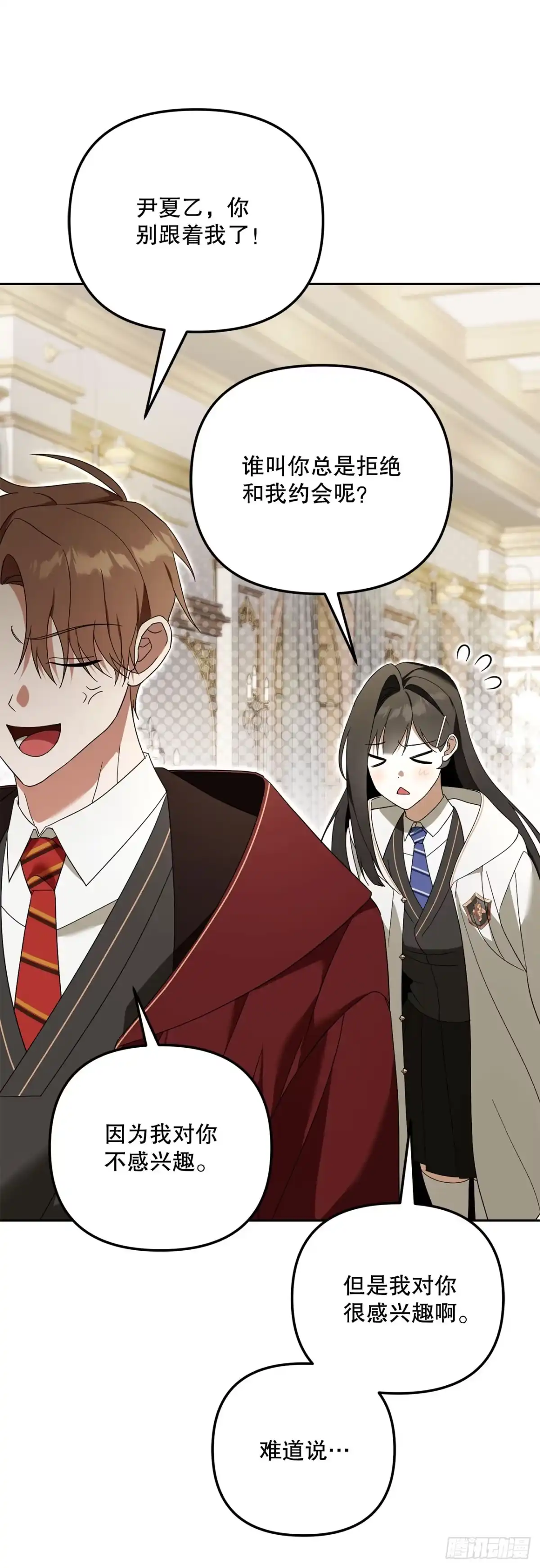 学院里的天才驯兽师 26.占星术比赛 第60页