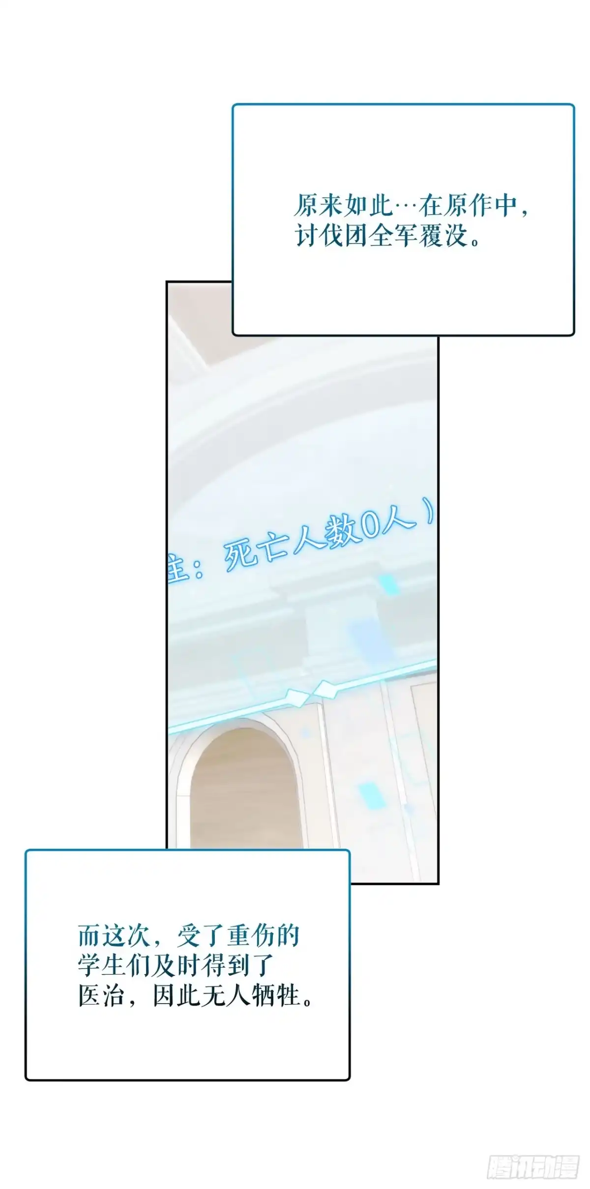 学院里的天才驯兽师 26.占星术比赛 第41页
