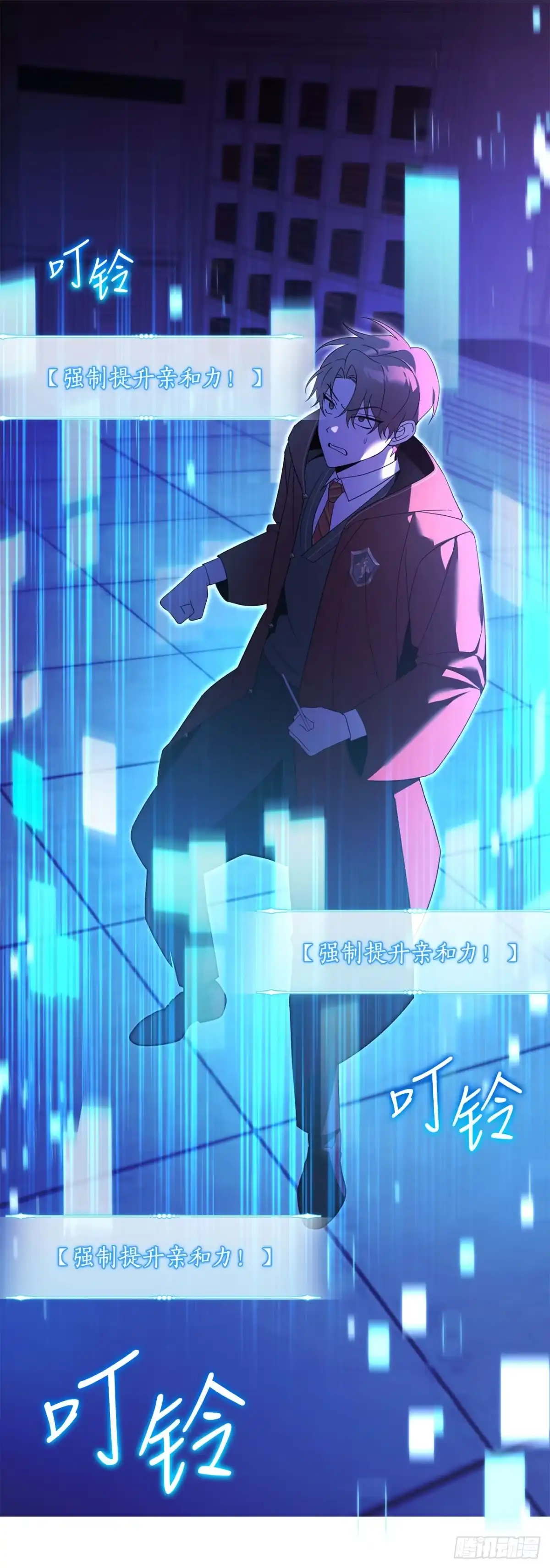 学院里的天才驯兽师 26.占星术比赛 第2页