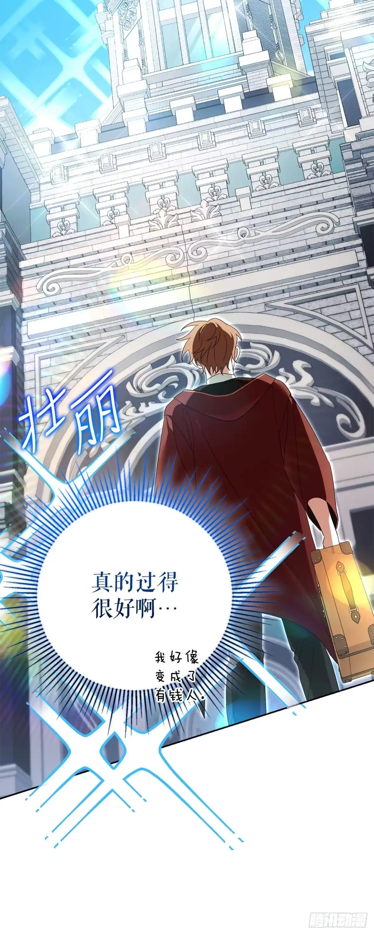 学院里的天才驯兽师 27.回家 第62页