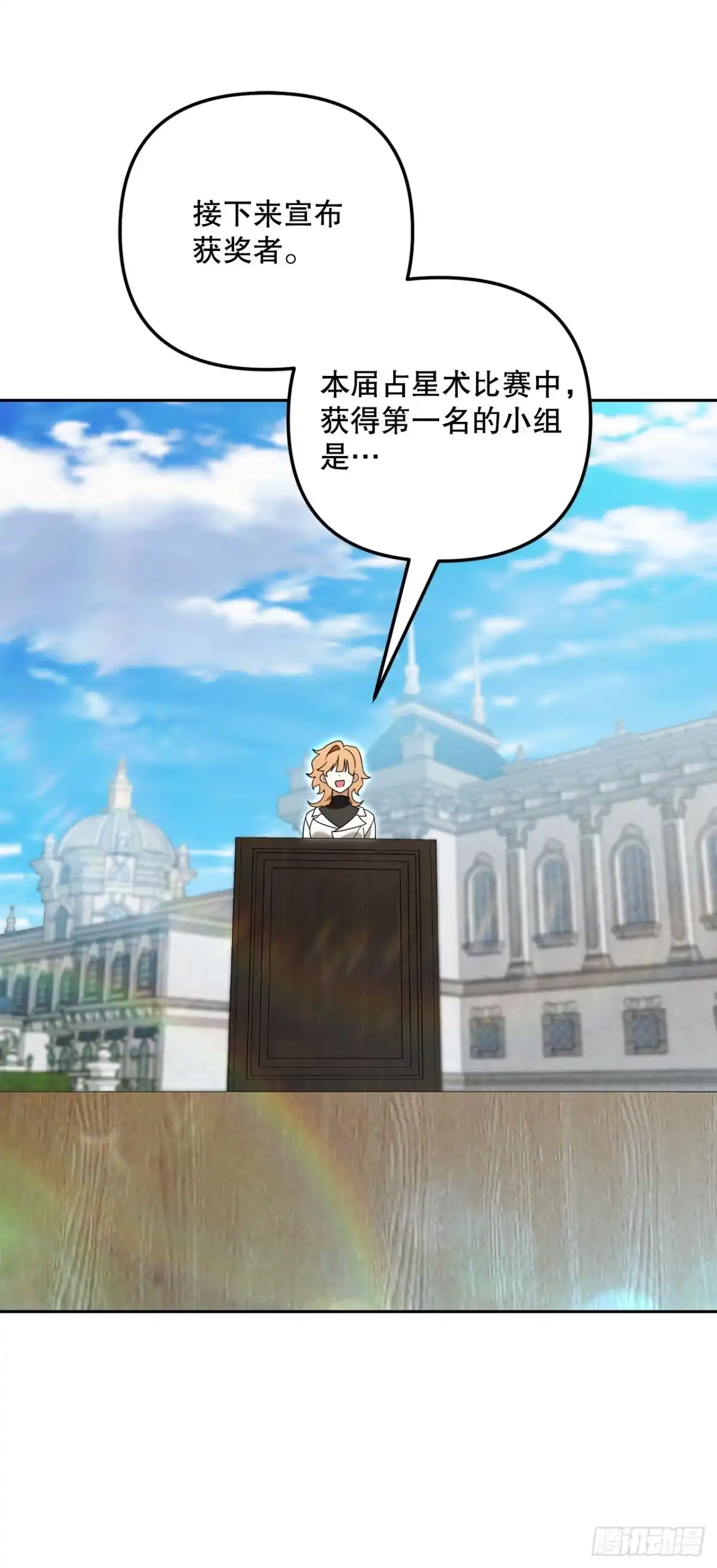 学院里的天才驯兽师 27.回家 第28页