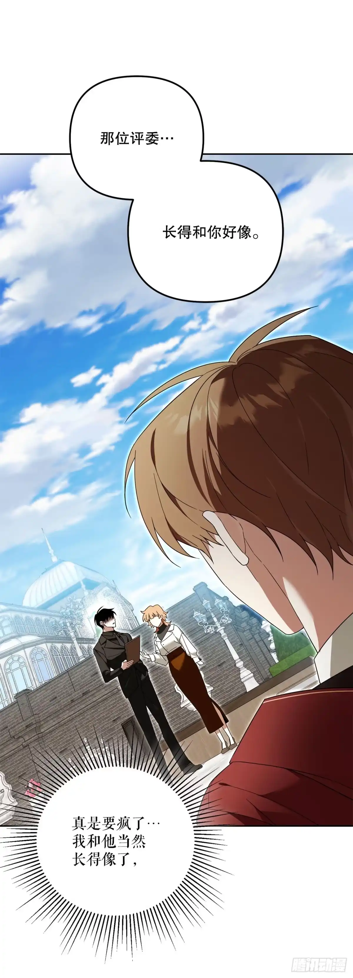 学院里的天才驯兽师 27.回家 第1页