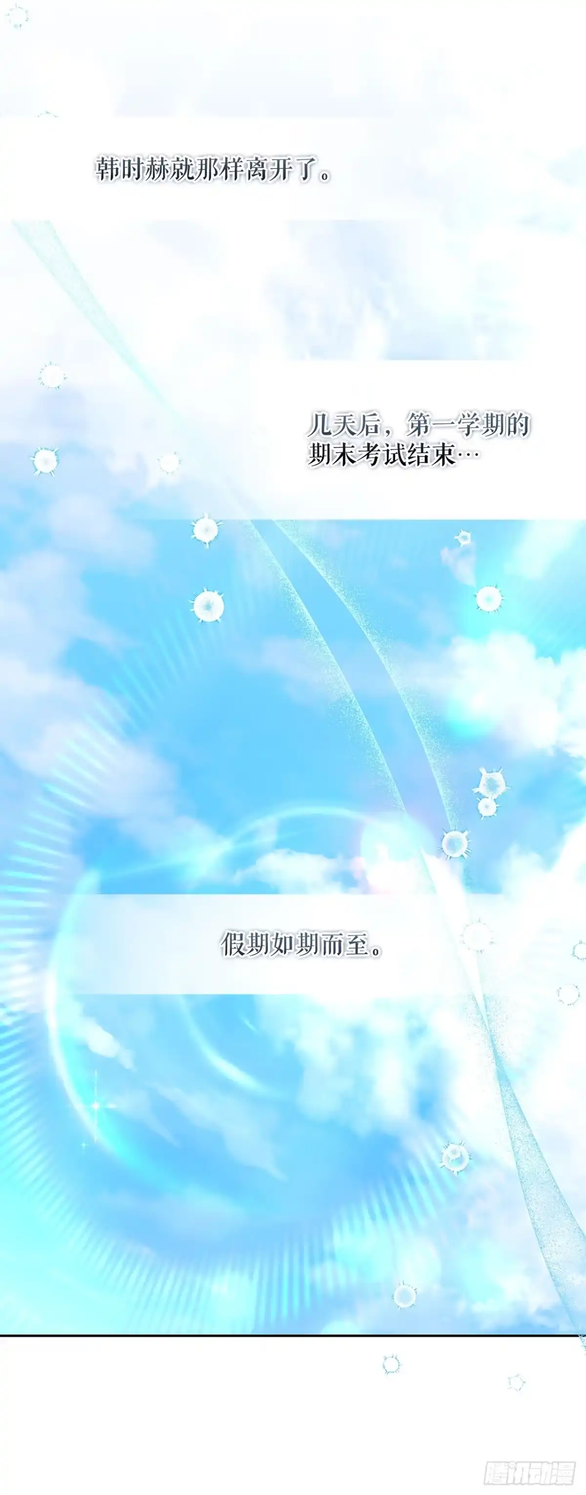 学院里的天才驯兽师 27.回家 第50页