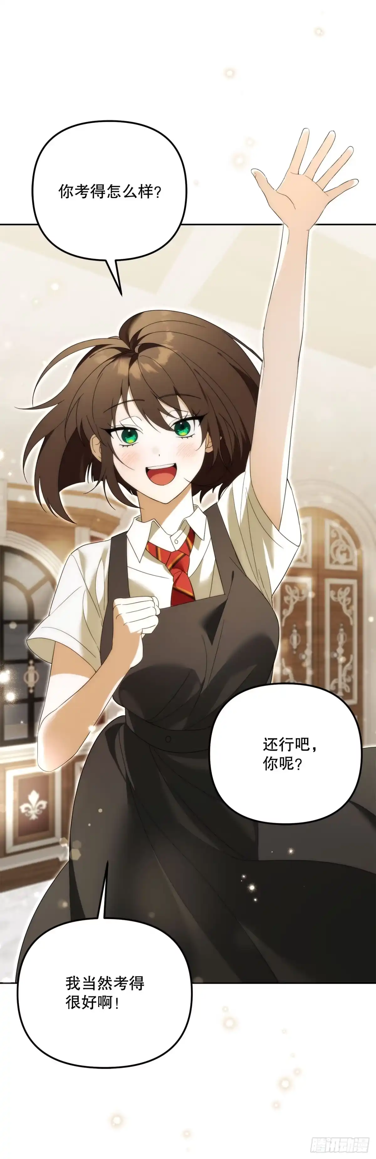 学院里的天才驯兽师 27.回家 第53页