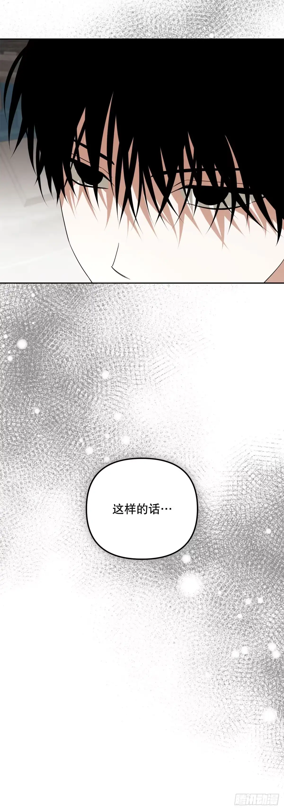 学院里的天才驯兽师 27.回家 第27页