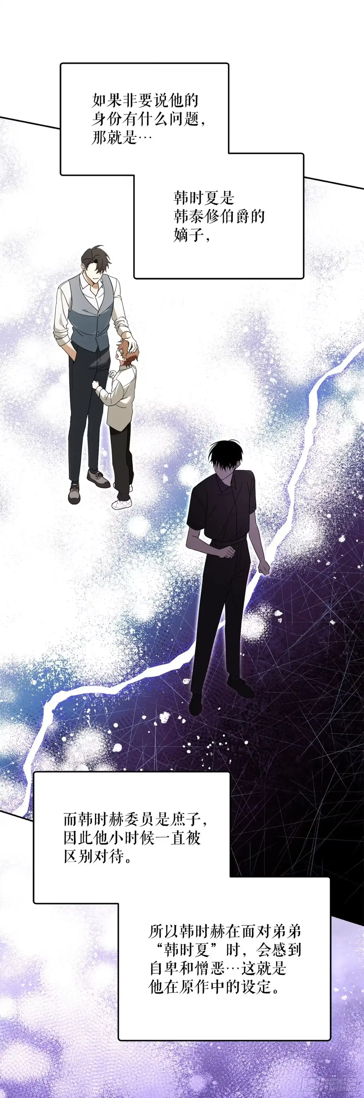 学院里的天才驯兽师 27.回家 第11页