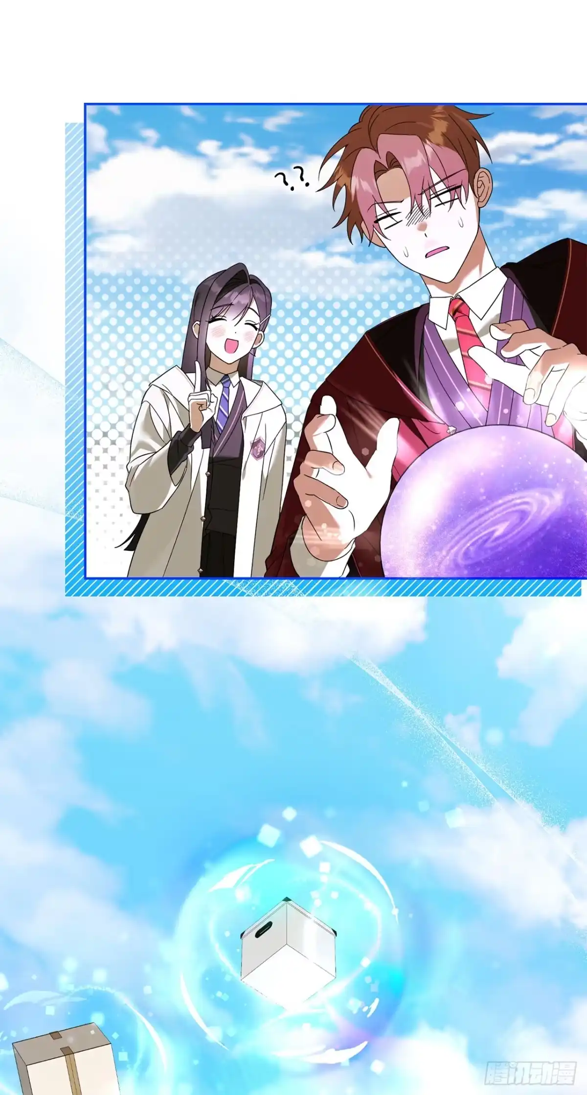 学院里的天才驯兽师 27.回家 第20页