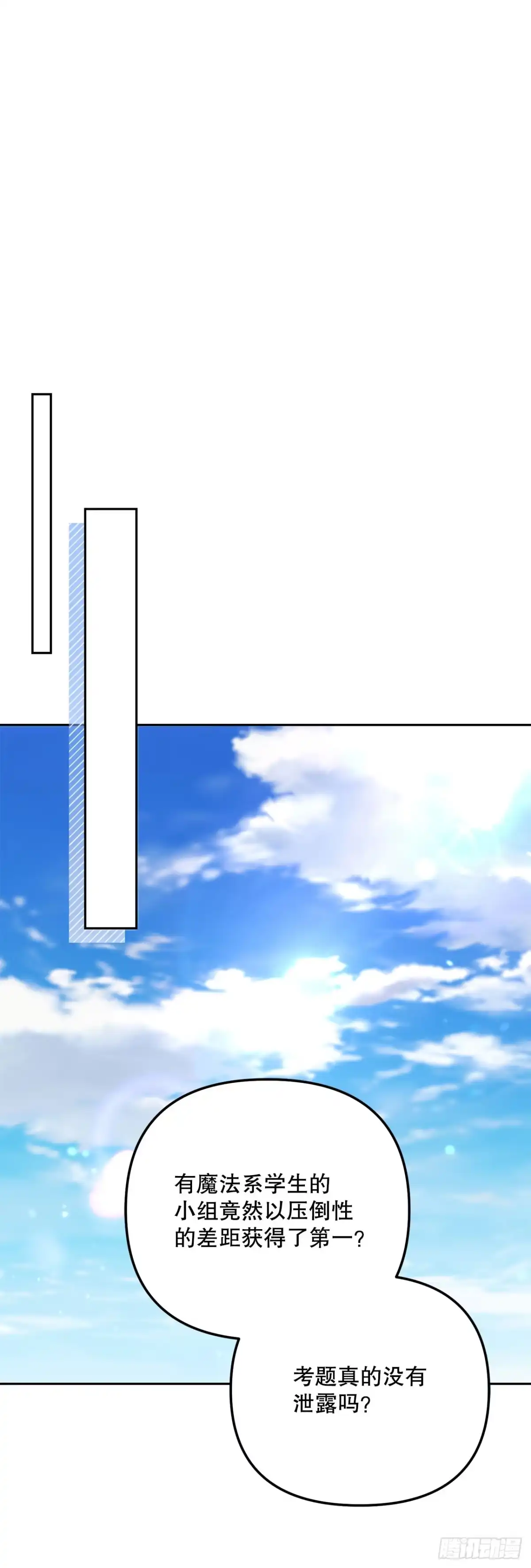 学院里的天才驯兽师 27.回家 第22页