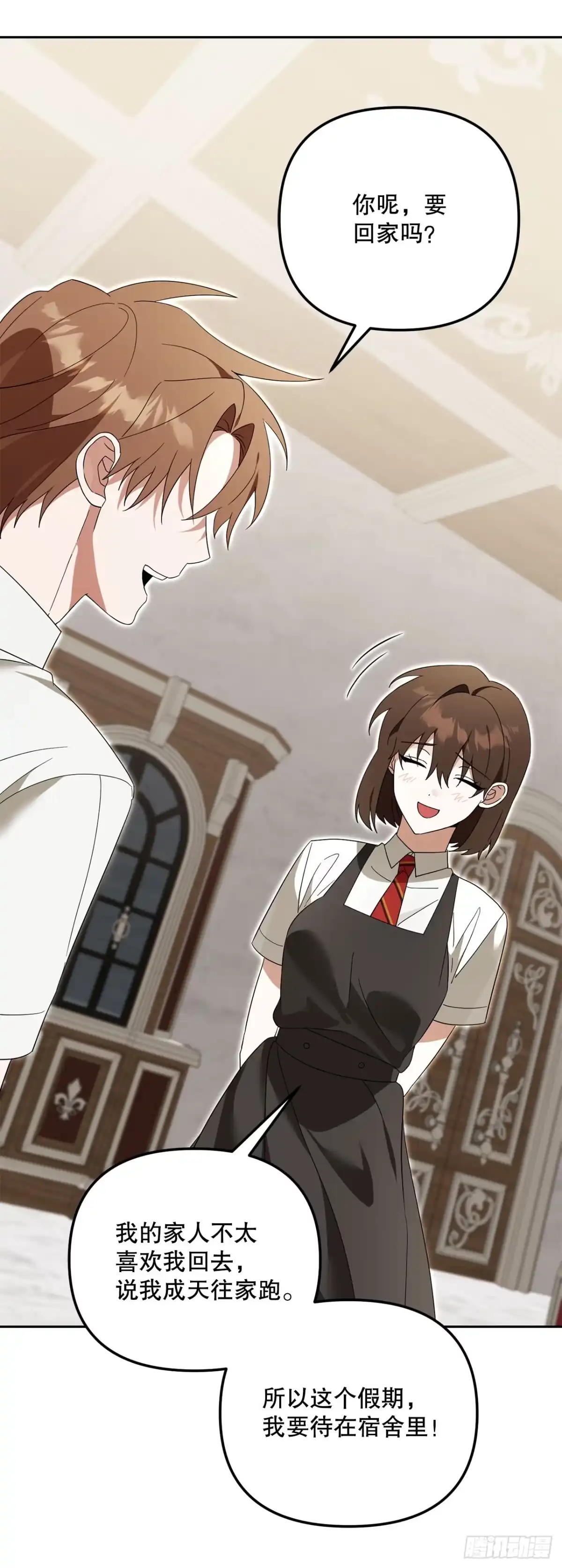 学院里的天才驯兽师 27.回家 第57页