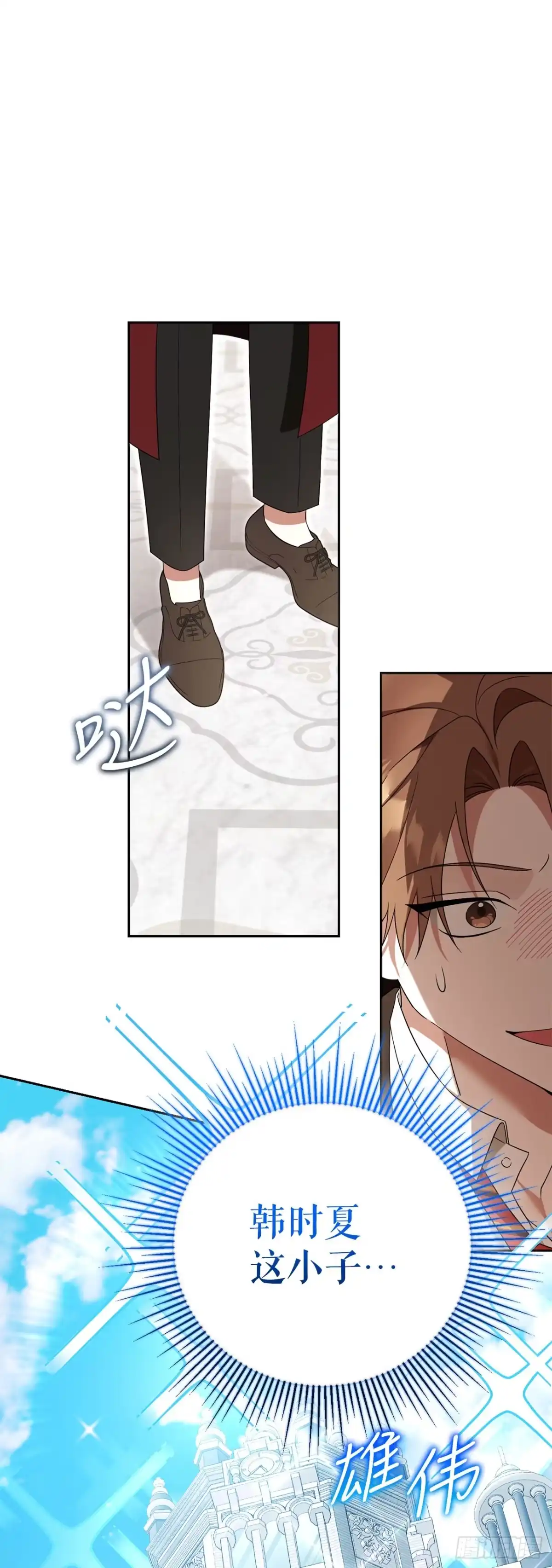 学院里的天才驯兽师 27.回家 第61页