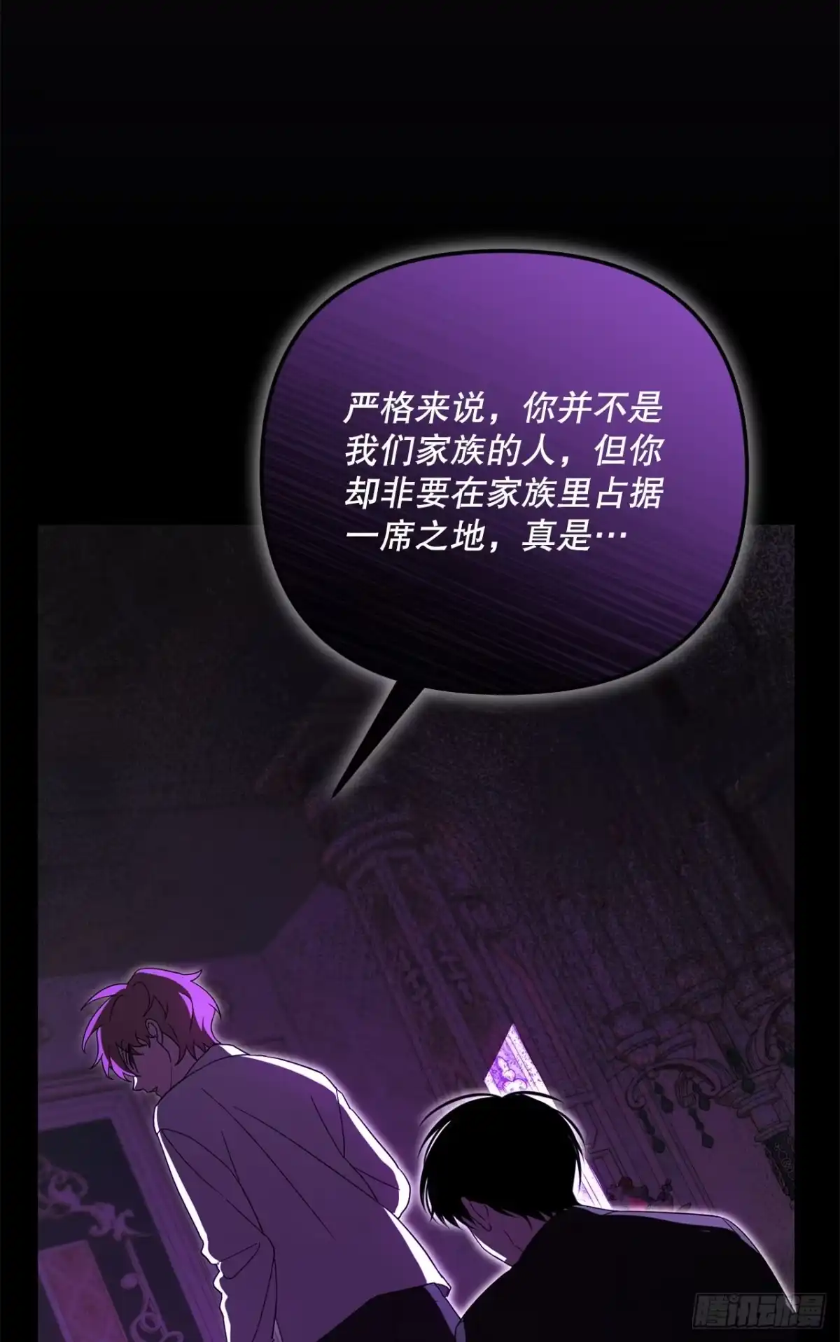 学院里的天才驯兽师 27.回家 第13页