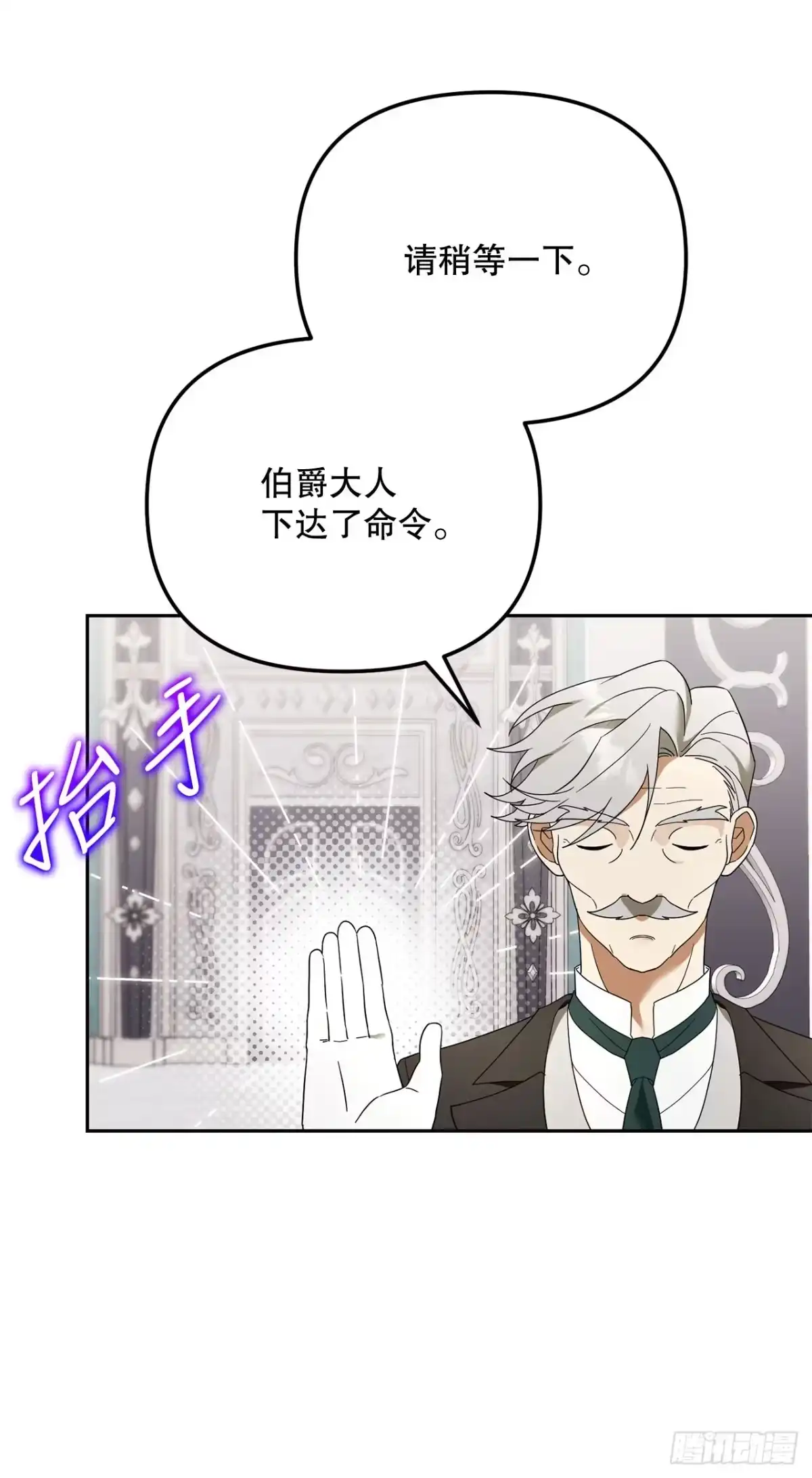 学院里的天才驯兽师 27.回家 第64页
