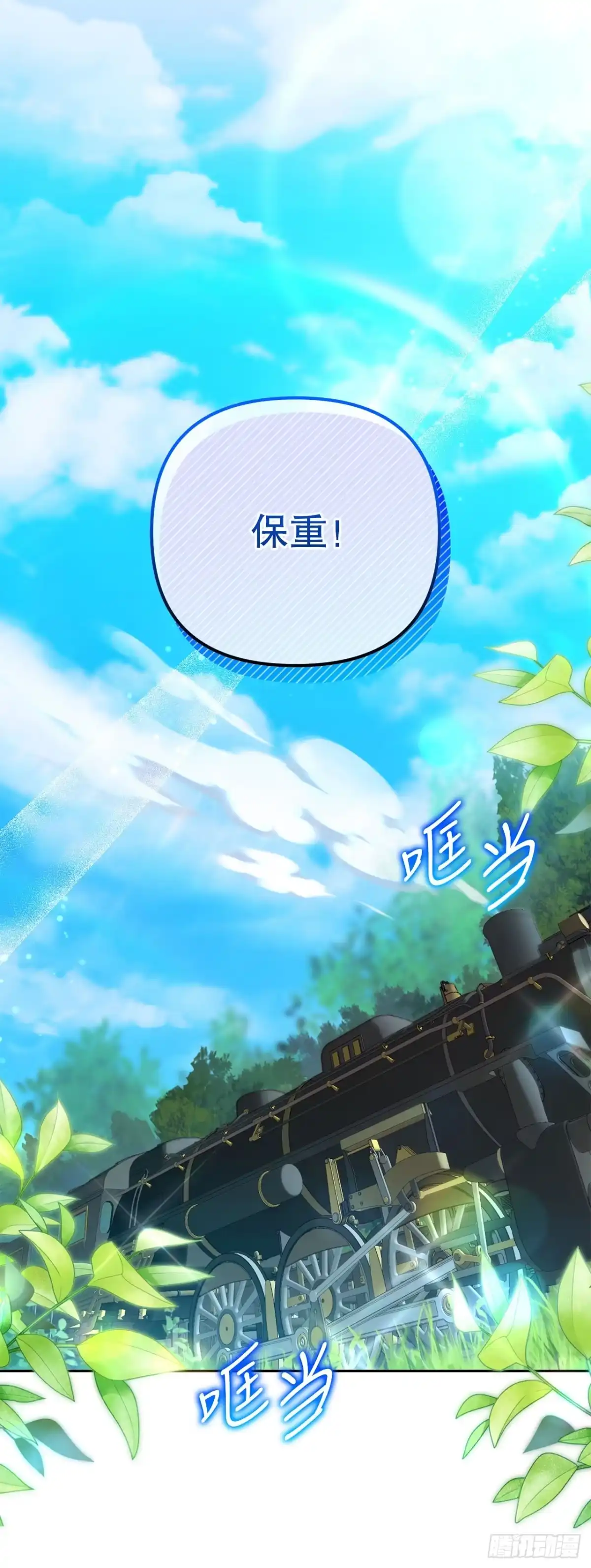 学院里的天才驯兽师 27.回家 第60页