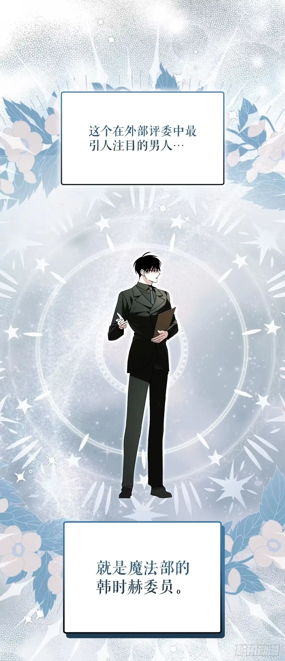 学院里的天才驯兽师 27.回家 第8页