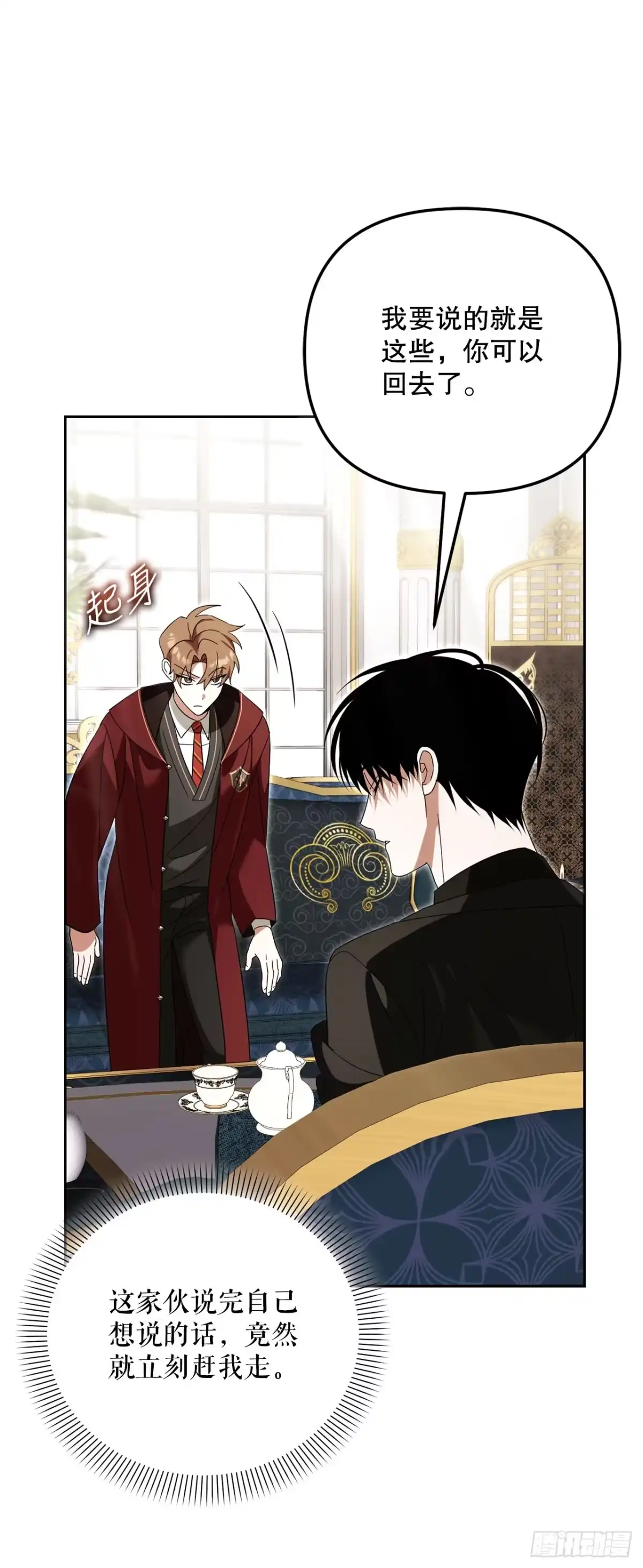 学院里的天才驯兽师 27.回家 第48页