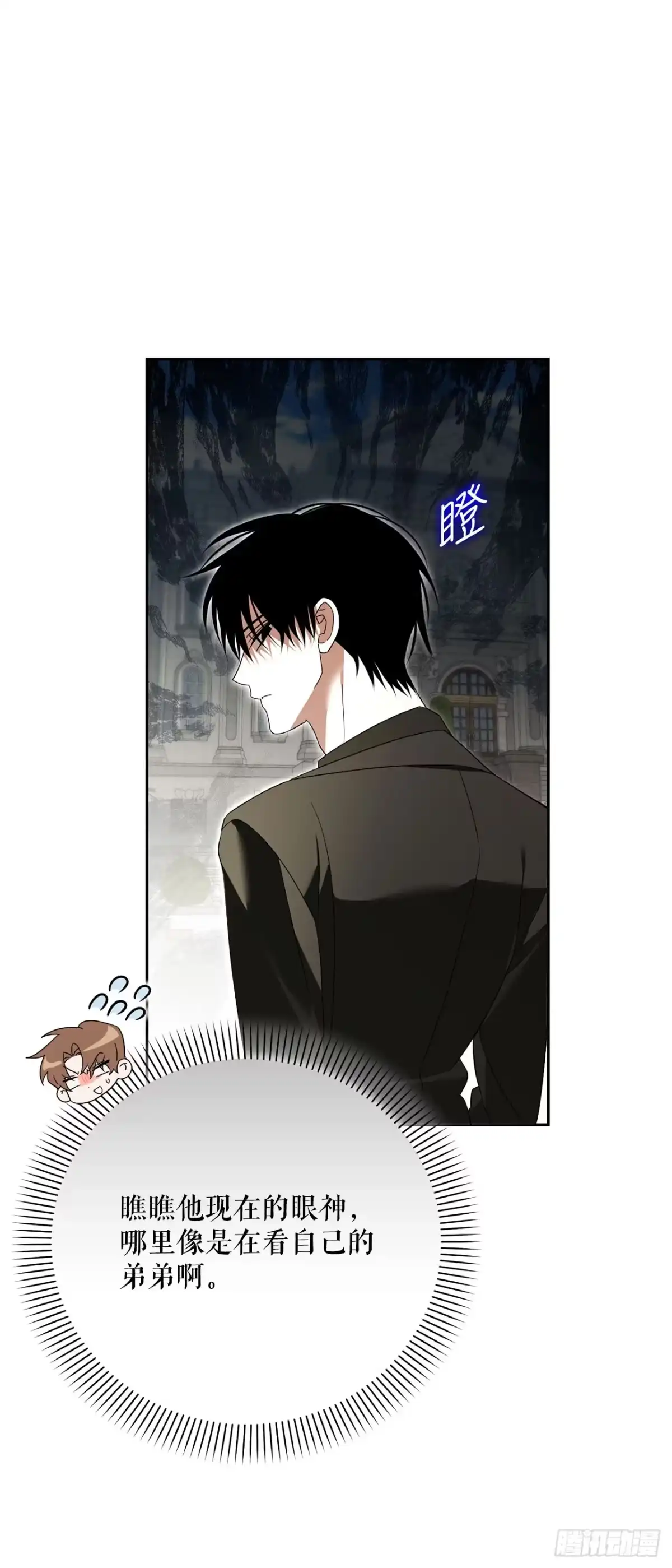 学院里的天才驯兽师 27.回家 第15页