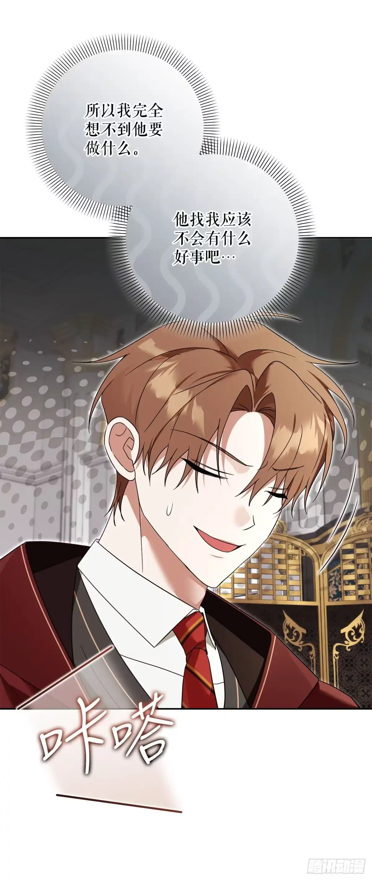 学院里的天才驯兽师 27.回家 第39页