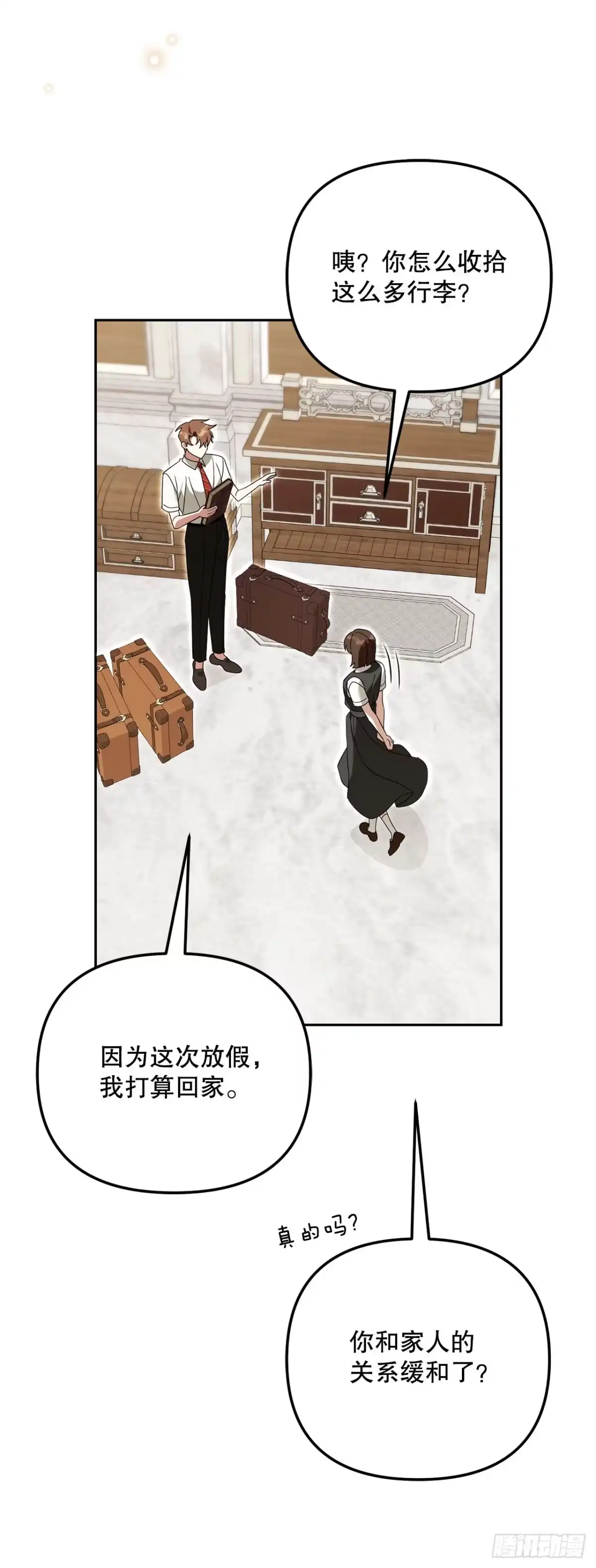 学院里的天才驯兽师 27.回家 第54页