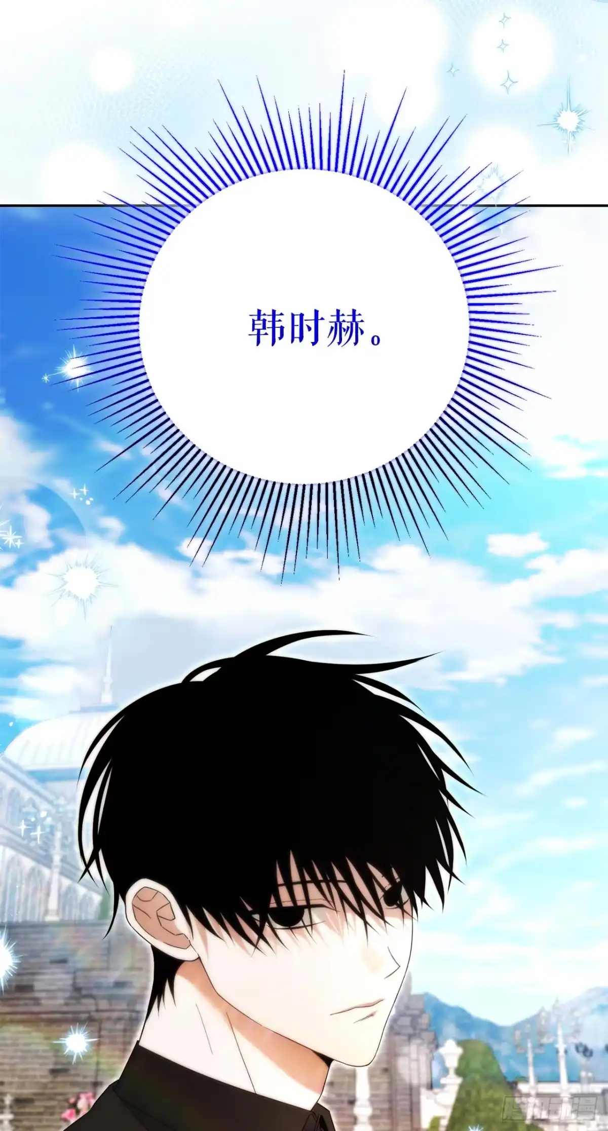 学院里的天才驯兽师 27.回家 第3页